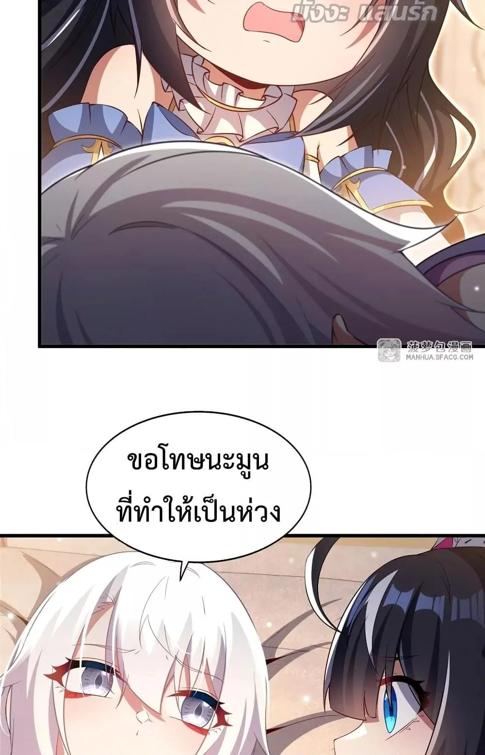 Shut Up, Evil Dragon, I Don’t Want to Raise a Child With You Anymore หุบปากซะยัยมังกรชั่วร้ายข้าไม่อยากมีลูกกับเจ้าอีกแล้ว ตอนที่ 29 หน้า 29