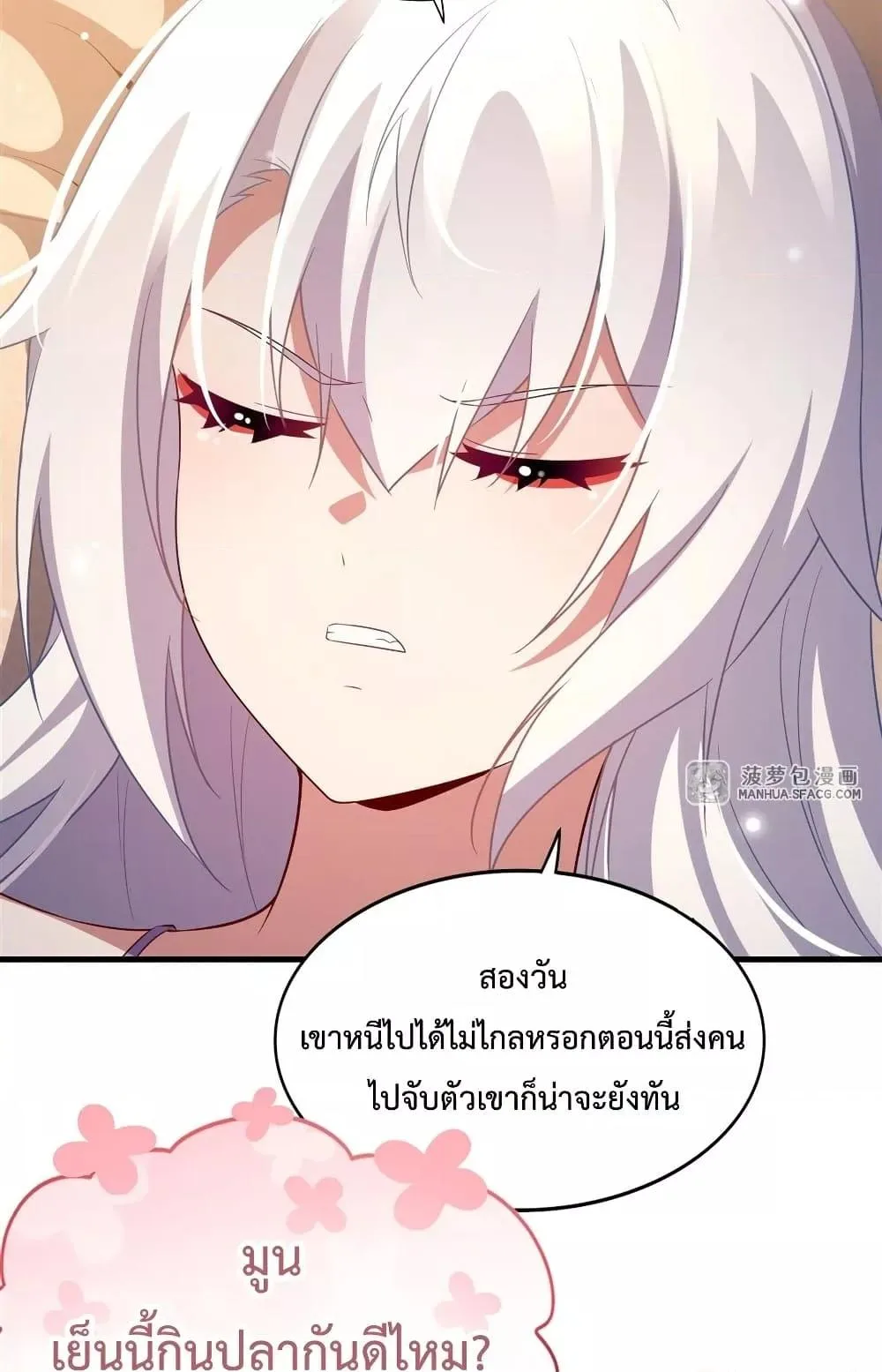 Shut Up, Evil Dragon, I Don’t Want to Raise a Child With You Anymore หุบปากซะยัยมังกรชั่วร้ายข้าไม่อยากมีลูกกับเจ้าอีกแล้ว ตอนที่ 29 หน้า 35