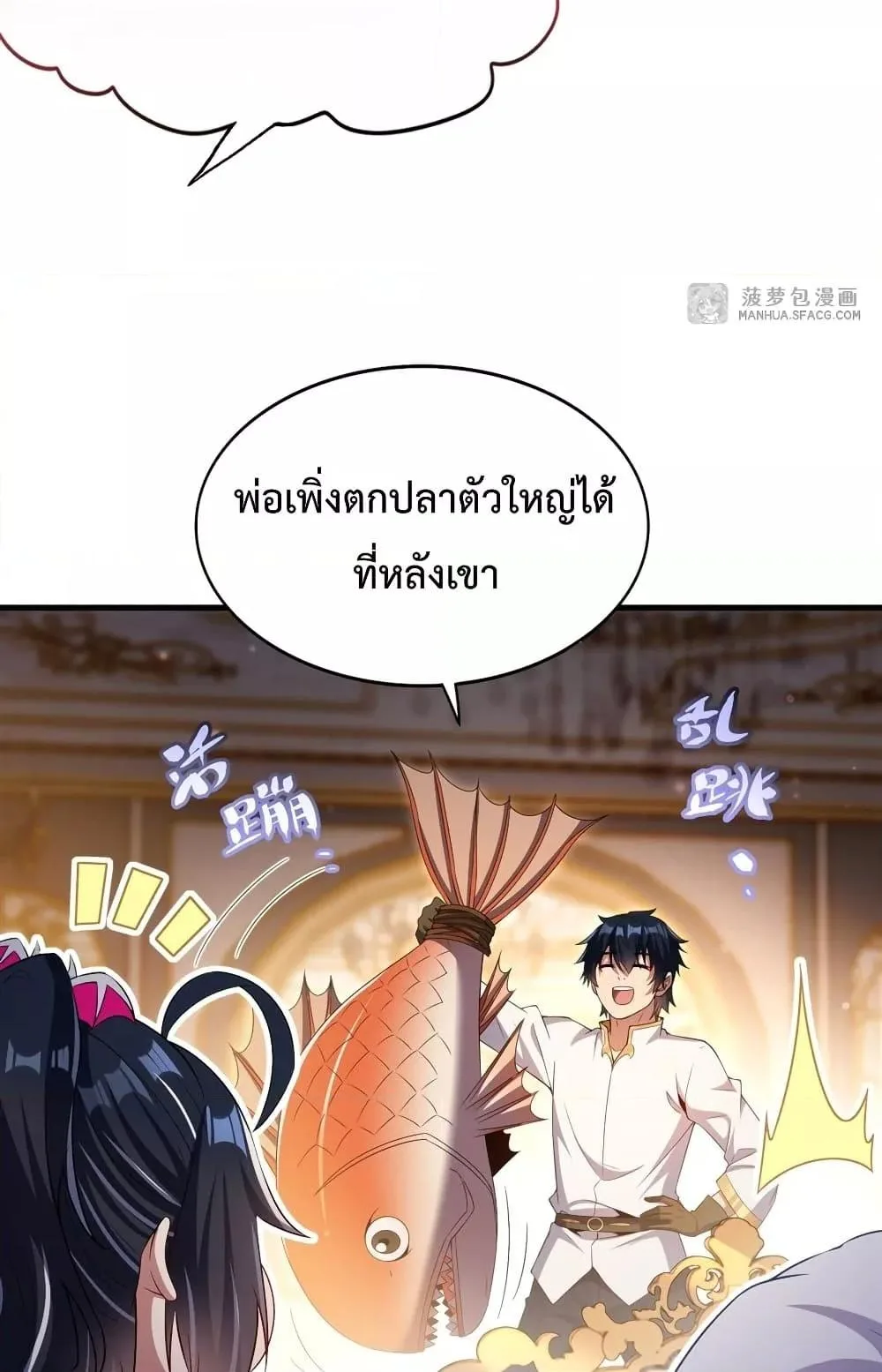 Shut Up, Evil Dragon, I Don’t Want to Raise a Child With You Anymore หุบปากซะยัยมังกรชั่วร้ายข้าไม่อยากมีลูกกับเจ้าอีกแล้ว ตอนที่ 29 หน้า 36