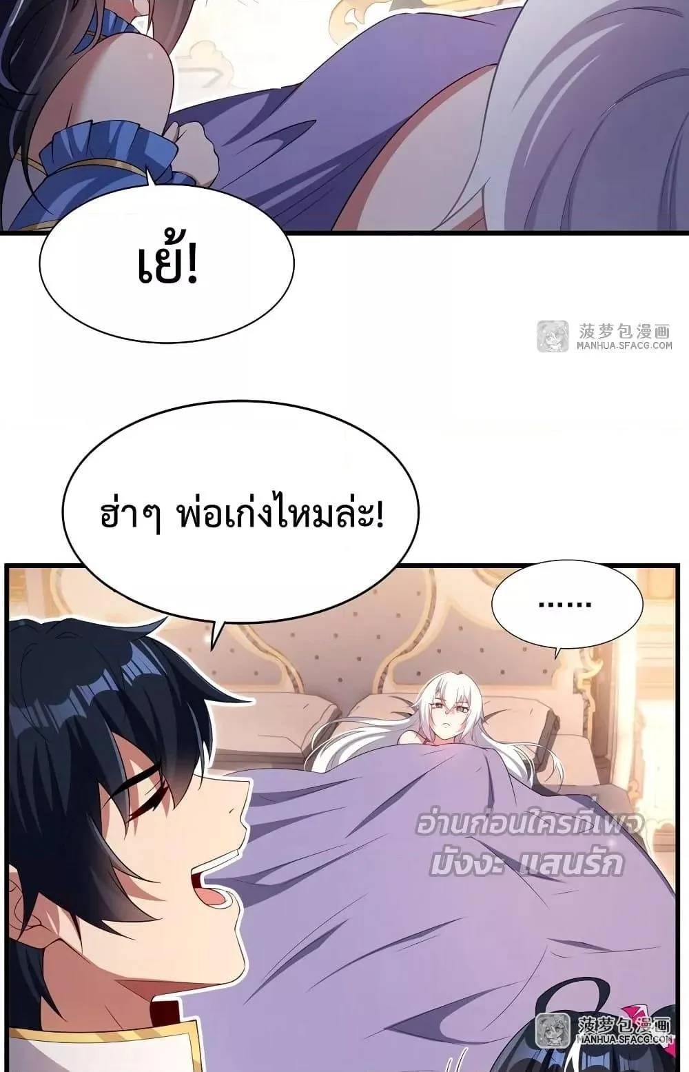 Shut Up, Evil Dragon, I Don’t Want to Raise a Child With You Anymore หุบปากซะยัยมังกรชั่วร้ายข้าไม่อยากมีลูกกับเจ้าอีกแล้ว ตอนที่ 29 หน้า 37