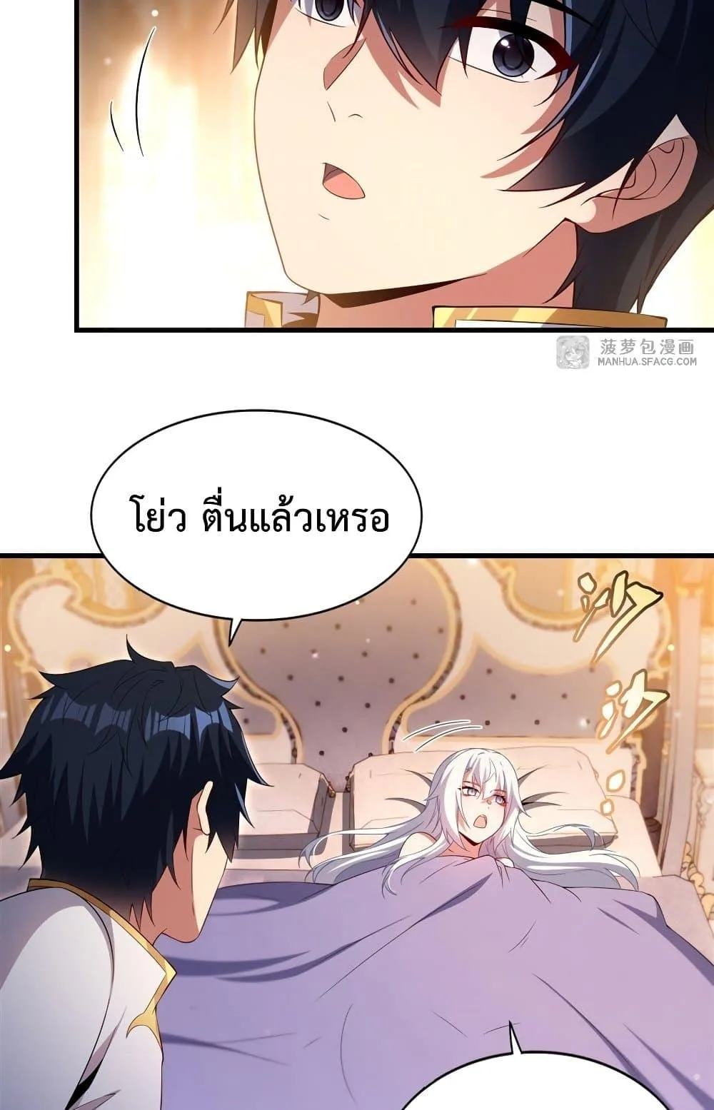 Shut Up, Evil Dragon, I Don’t Want to Raise a Child With You Anymore หุบปากซะยัยมังกรชั่วร้ายข้าไม่อยากมีลูกกับเจ้าอีกแล้ว ตอนที่ 29 หน้า 39
