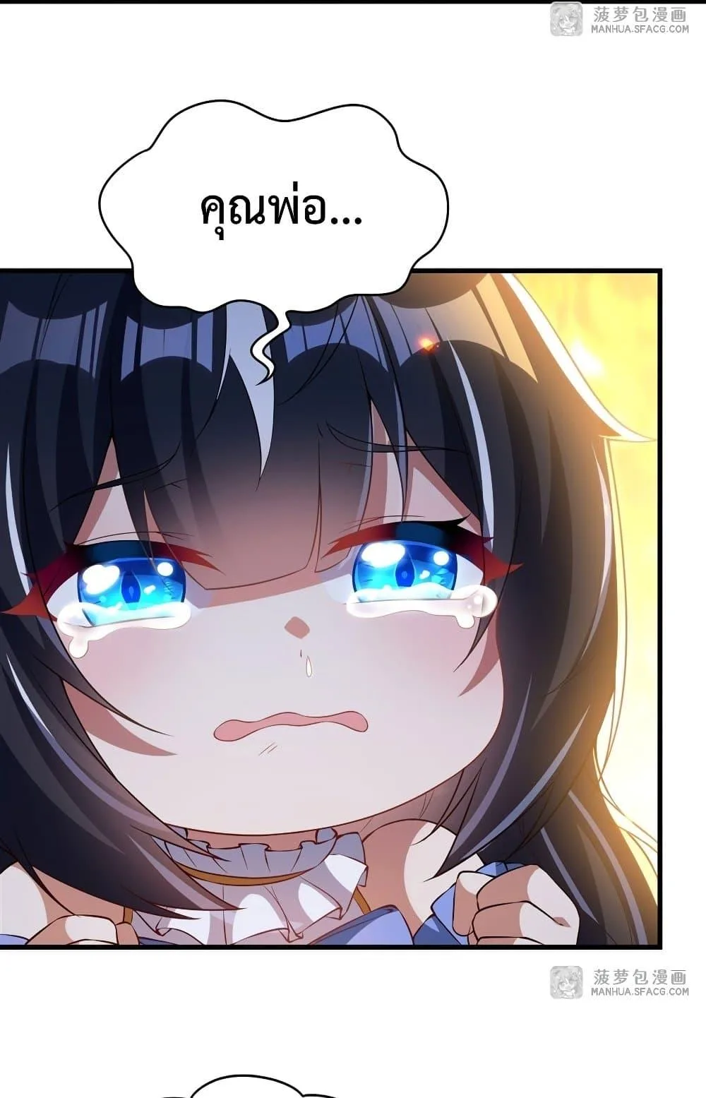 Shut Up, Evil Dragon, I Don’t Want to Raise a Child With You Anymore หุบปากซะยัยมังกรชั่วร้ายข้าไม่อยากมีลูกกับเจ้าอีกแล้ว ตอนที่ 29 หน้า 4