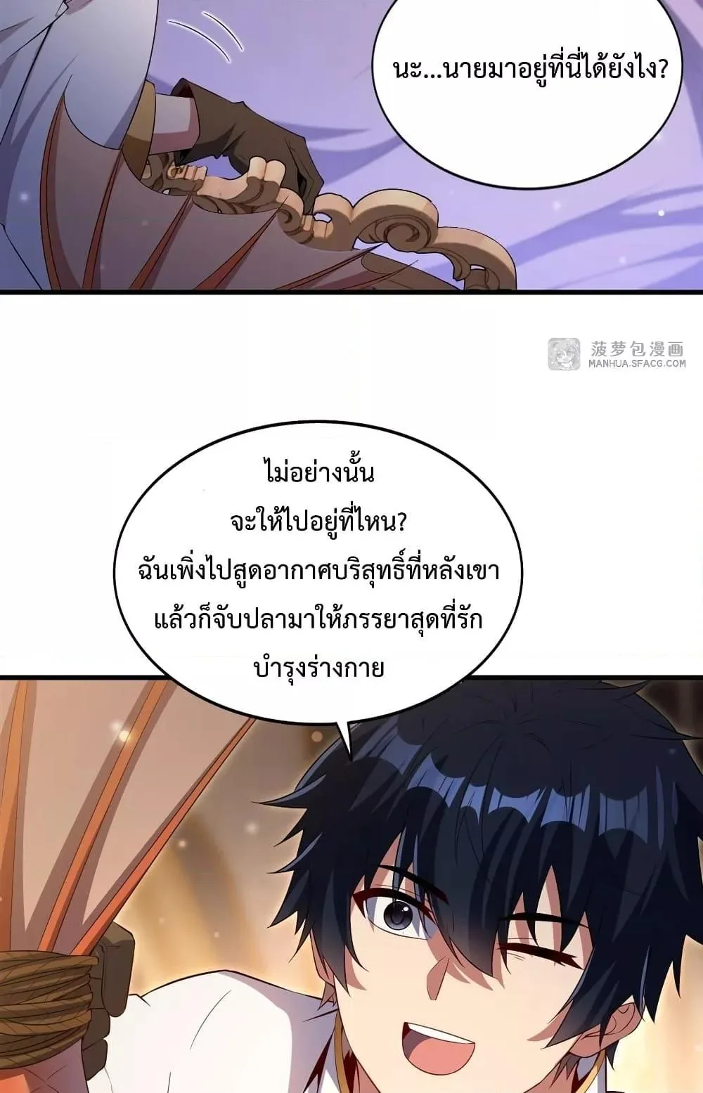 Shut Up, Evil Dragon, I Don’t Want to Raise a Child With You Anymore หุบปากซะยัยมังกรชั่วร้ายข้าไม่อยากมีลูกกับเจ้าอีกแล้ว ตอนที่ 29 หน้า 40