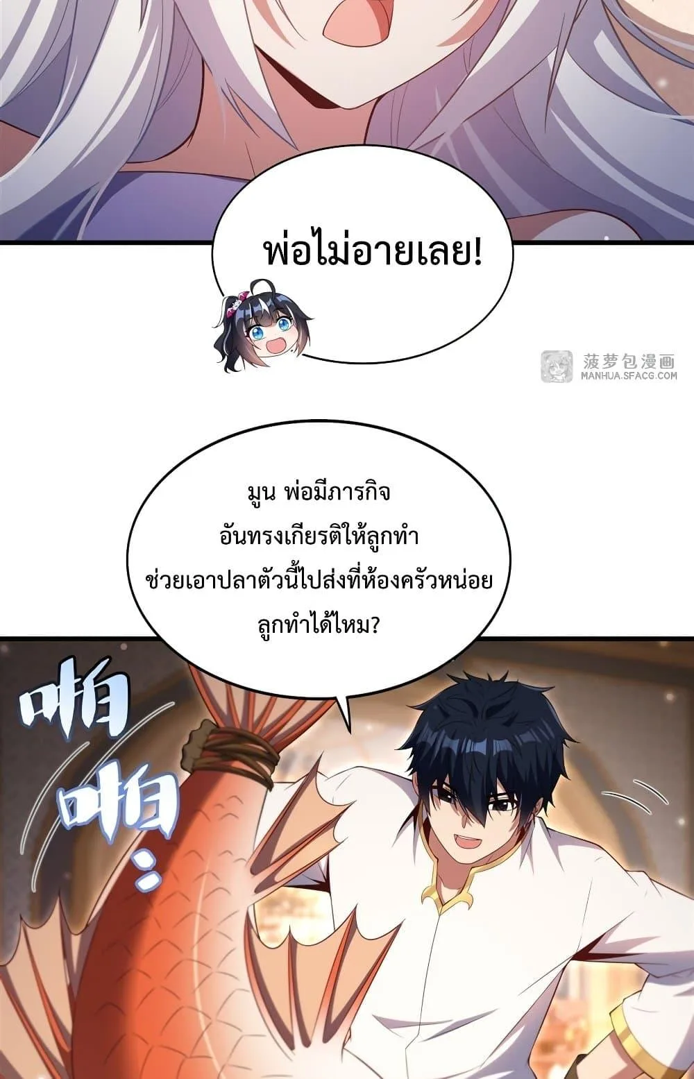 Shut Up, Evil Dragon, I Don’t Want to Raise a Child With You Anymore หุบปากซะยัยมังกรชั่วร้ายข้าไม่อยากมีลูกกับเจ้าอีกแล้ว ตอนที่ 29 หน้า 42