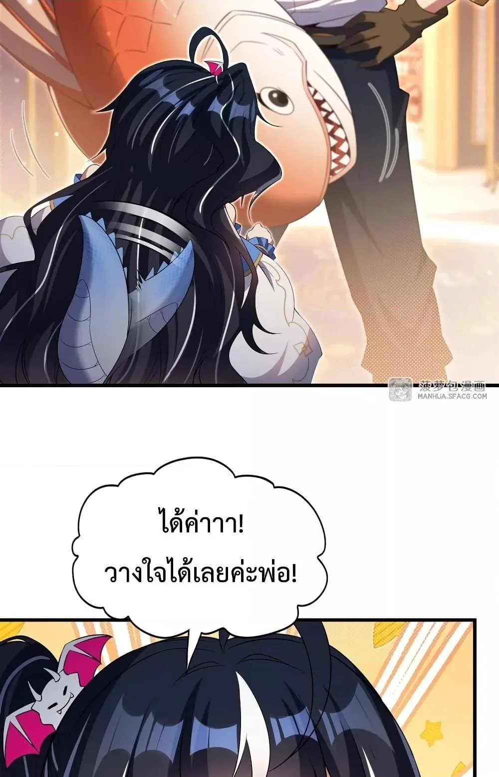 Shut Up, Evil Dragon, I Don’t Want to Raise a Child With You Anymore หุบปากซะยัยมังกรชั่วร้ายข้าไม่อยากมีลูกกับเจ้าอีกแล้ว ตอนที่ 29 หน้า 43