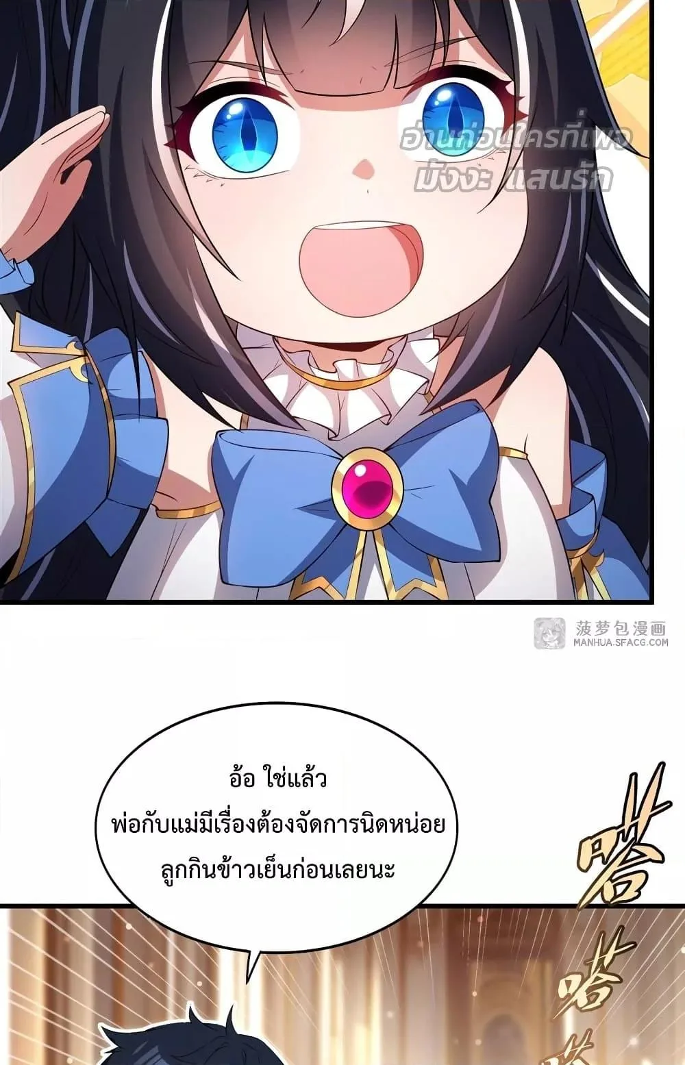 Shut Up, Evil Dragon, I Don’t Want to Raise a Child With You Anymore หุบปากซะยัยมังกรชั่วร้ายข้าไม่อยากมีลูกกับเจ้าอีกแล้ว ตอนที่ 29 หน้า 44