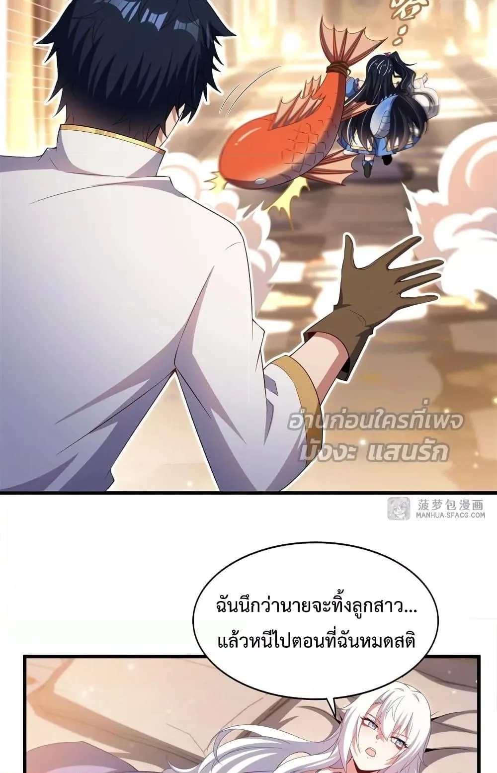 Shut Up, Evil Dragon, I Don’t Want to Raise a Child With You Anymore หุบปากซะยัยมังกรชั่วร้ายข้าไม่อยากมีลูกกับเจ้าอีกแล้ว ตอนที่ 29 หน้า 45