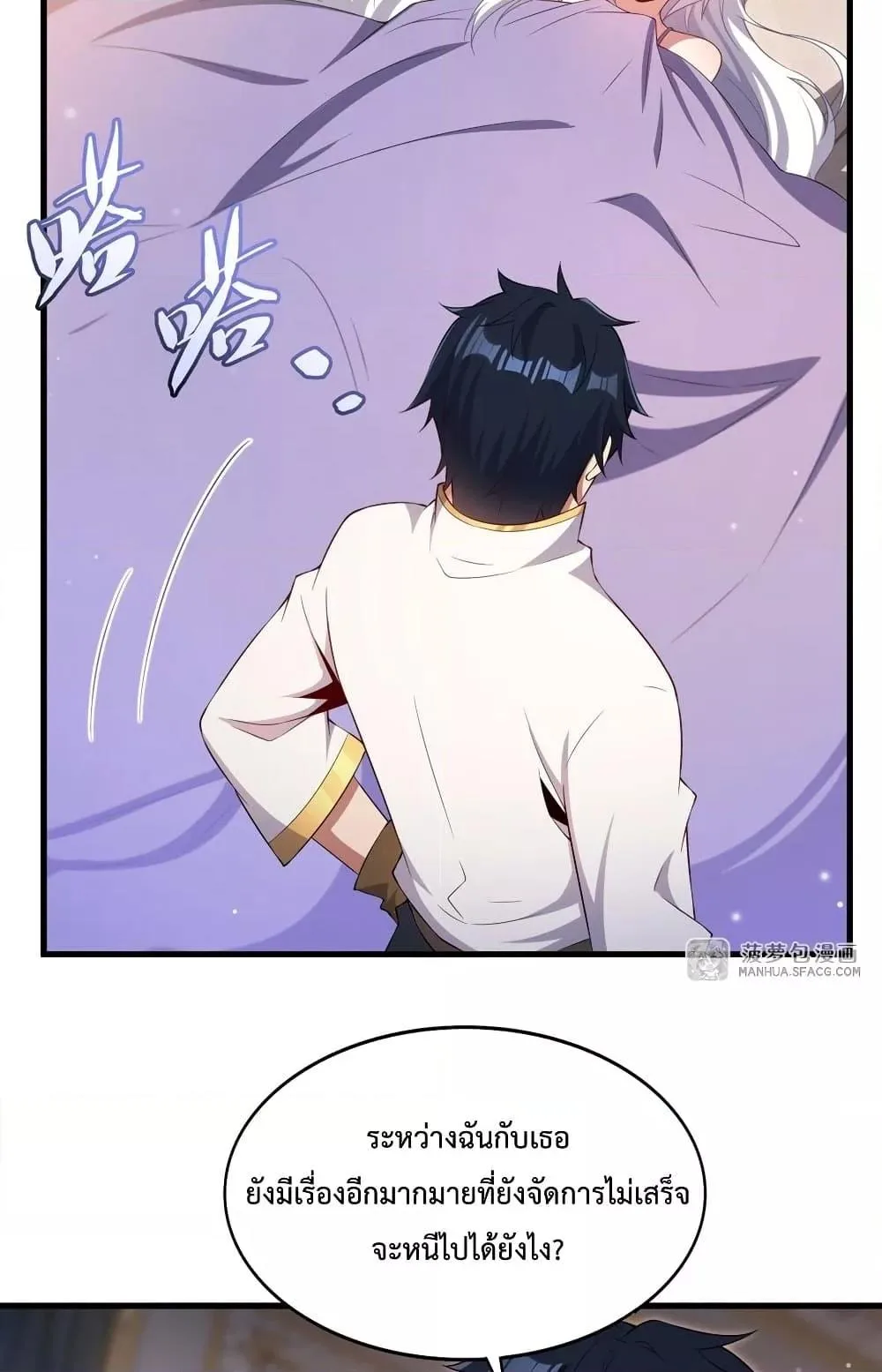 Shut Up, Evil Dragon, I Don’t Want to Raise a Child With You Anymore หุบปากซะยัยมังกรชั่วร้ายข้าไม่อยากมีลูกกับเจ้าอีกแล้ว ตอนที่ 29 หน้า 46