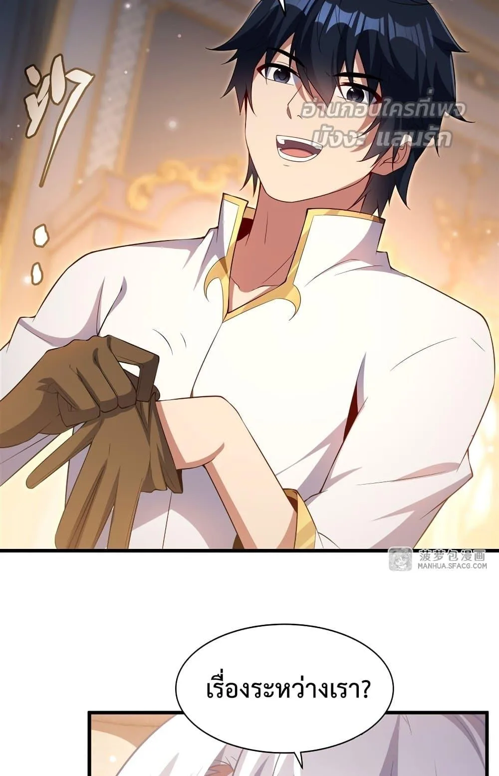 Shut Up, Evil Dragon, I Don’t Want to Raise a Child With You Anymore หุบปากซะยัยมังกรชั่วร้ายข้าไม่อยากมีลูกกับเจ้าอีกแล้ว ตอนที่ 29 หน้า 47