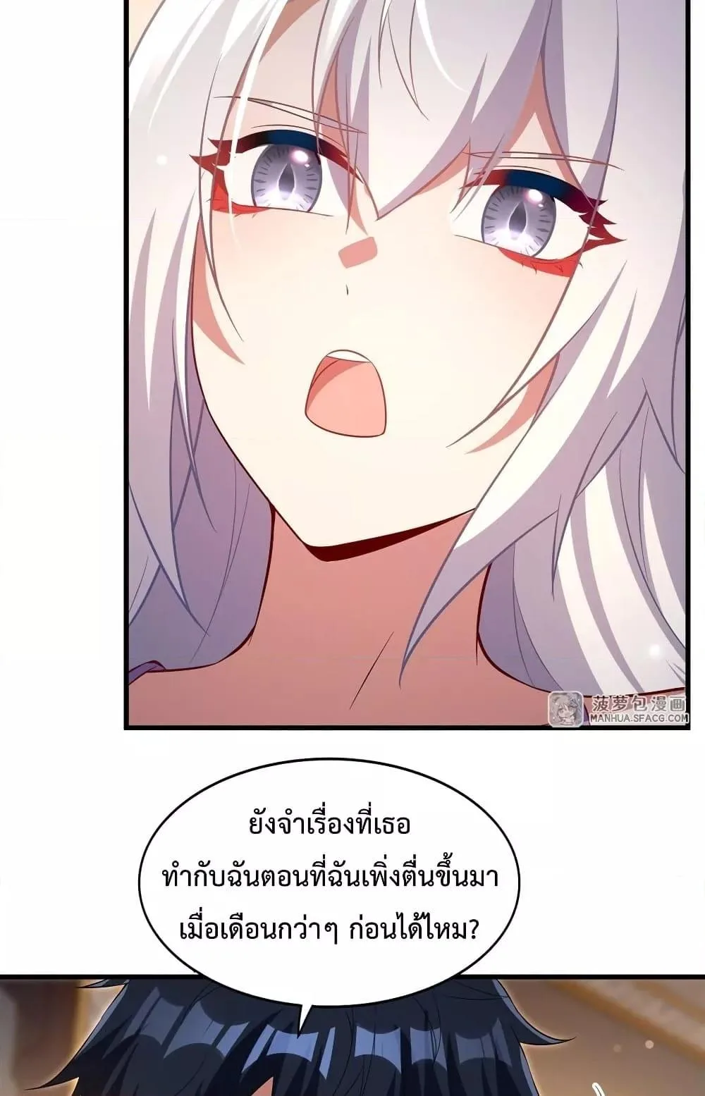 Shut Up, Evil Dragon, I Don’t Want to Raise a Child With You Anymore หุบปากซะยัยมังกรชั่วร้ายข้าไม่อยากมีลูกกับเจ้าอีกแล้ว ตอนที่ 29 หน้า 48