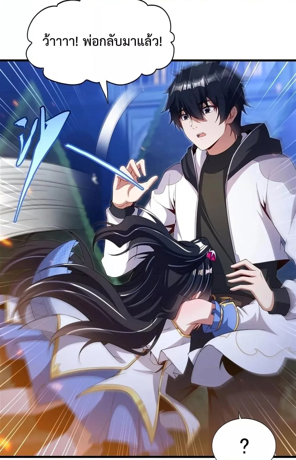 Shut Up, Evil Dragon, I Don’t Want to Raise a Child With You Anymore หุบปากซะยัยมังกรชั่วร้ายข้าไม่อยากมีลูกกับเจ้าอีกแล้ว ตอนที่ 29 หน้า 5