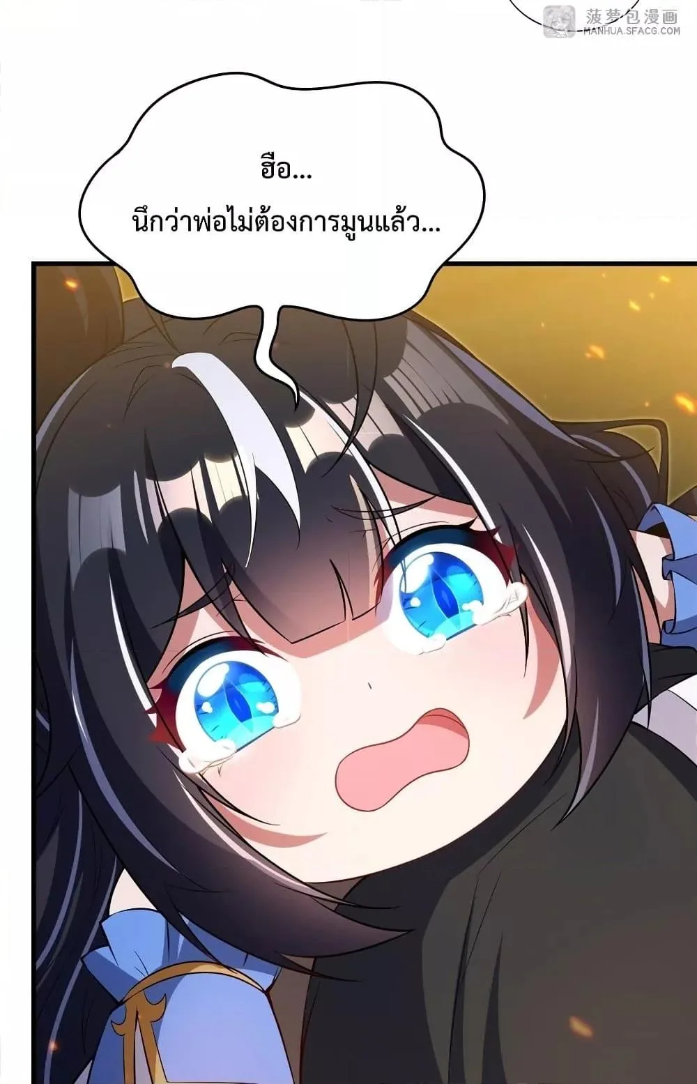 Shut Up, Evil Dragon, I Don’t Want to Raise a Child With You Anymore หุบปากซะยัยมังกรชั่วร้ายข้าไม่อยากมีลูกกับเจ้าอีกแล้ว ตอนที่ 29 หน้า 6