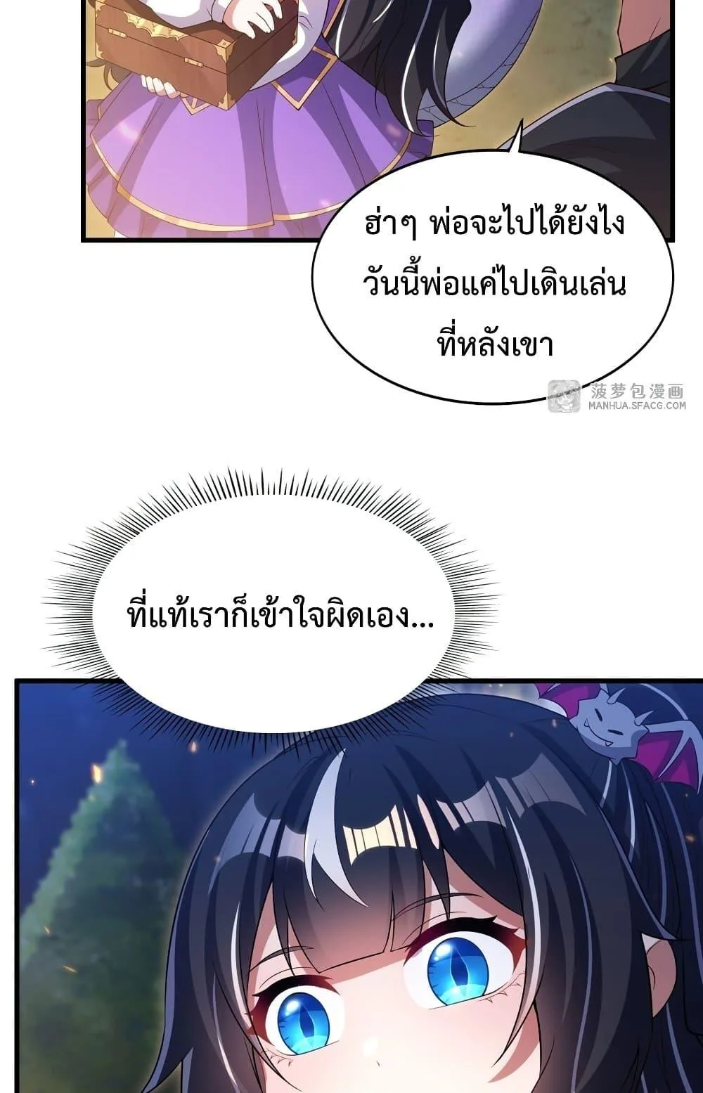 Shut Up, Evil Dragon, I Don’t Want to Raise a Child With You Anymore หุบปากซะยัยมังกรชั่วร้ายข้าไม่อยากมีลูกกับเจ้าอีกแล้ว ตอนที่ 29 หน้า 9