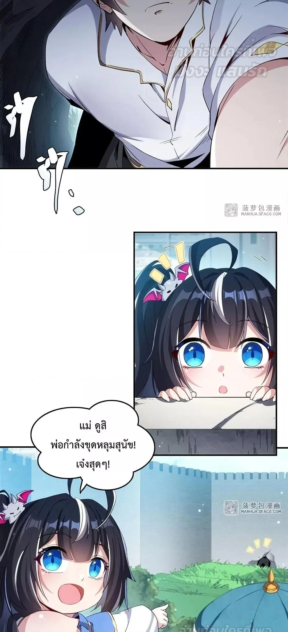 Shut Up, Evil Dragon, I Don’t Want to Raise a Child With You Anymore หุบปากซะยัยมังกรชั่วร้ายข้าไม่อยากมีลูกกับเจ้าอีกแล้ว ตอนที่ 3 หน้า 11