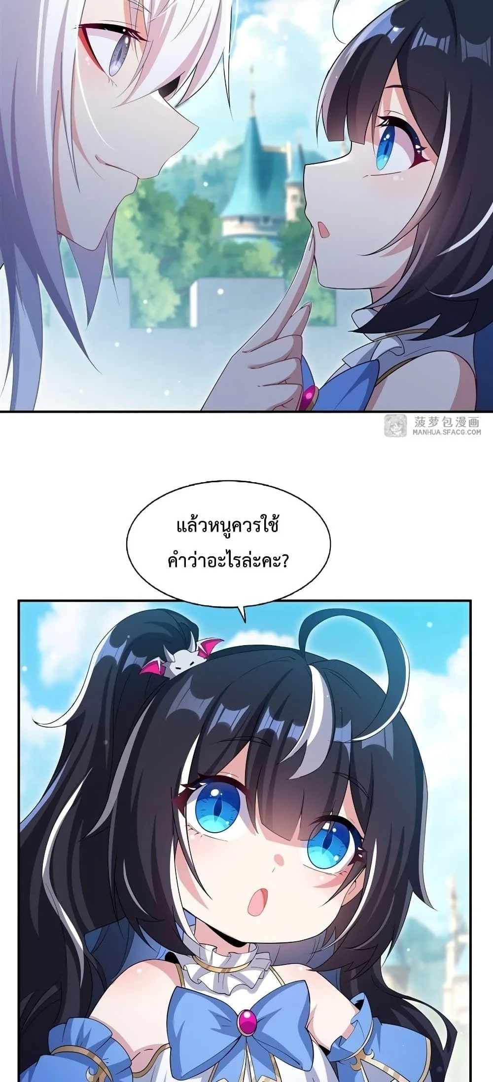 Shut Up, Evil Dragon, I Don’t Want to Raise a Child With You Anymore หุบปากซะยัยมังกรชั่วร้ายข้าไม่อยากมีลูกกับเจ้าอีกแล้ว ตอนที่ 3 หน้า 14