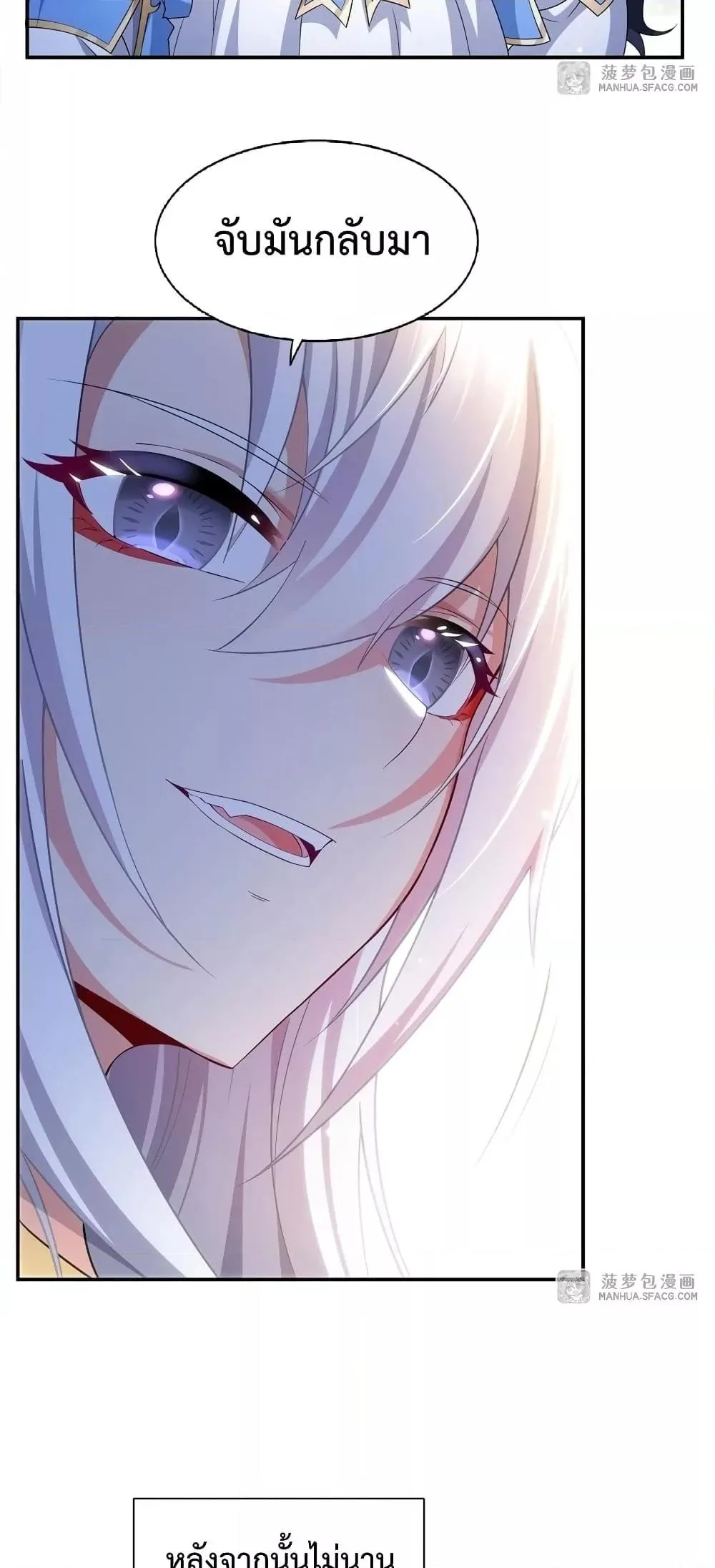 Shut Up, Evil Dragon, I Don’t Want to Raise a Child With You Anymore หุบปากซะยัยมังกรชั่วร้ายข้าไม่อยากมีลูกกับเจ้าอีกแล้ว ตอนที่ 3 หน้า 15