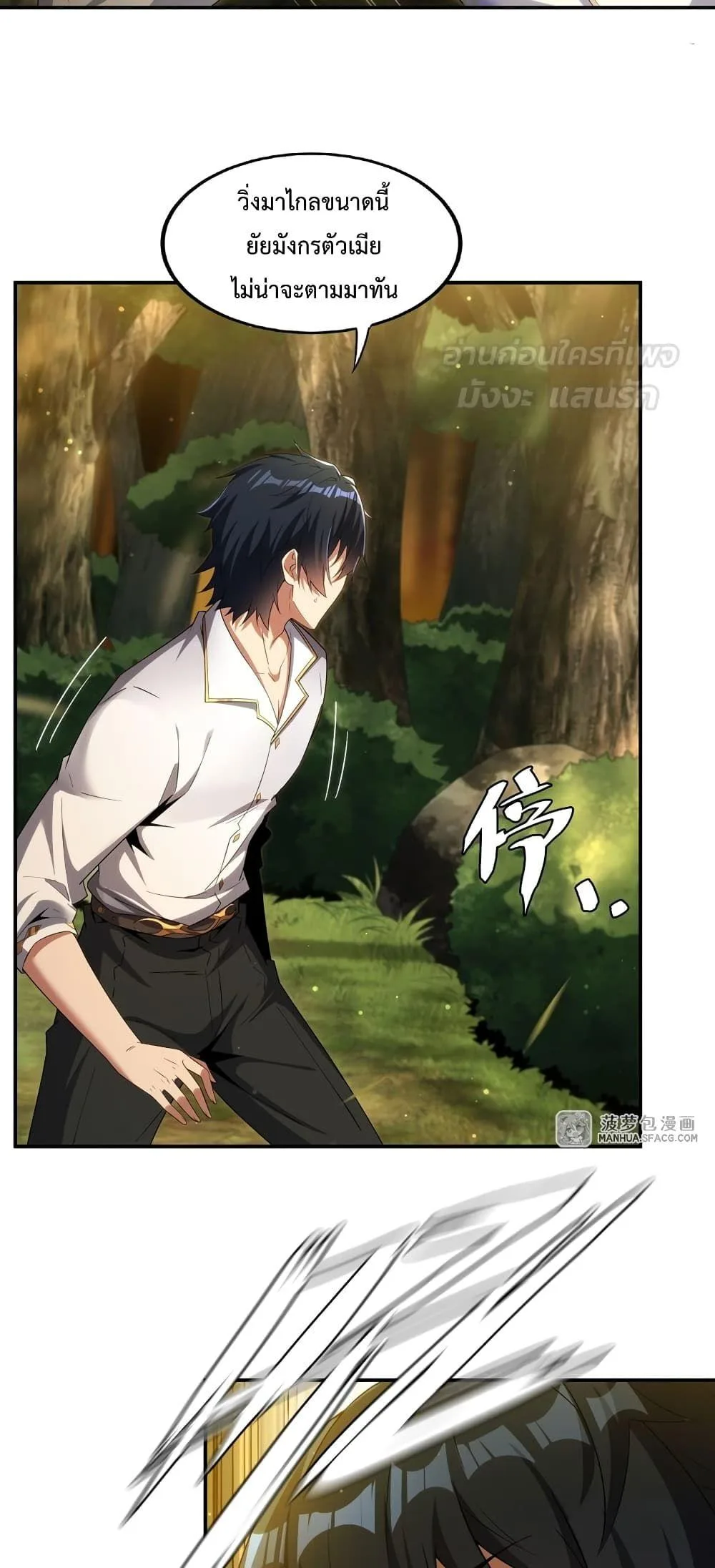 Shut Up, Evil Dragon, I Don’t Want to Raise a Child With You Anymore หุบปากซะยัยมังกรชั่วร้ายข้าไม่อยากมีลูกกับเจ้าอีกแล้ว ตอนที่ 3 หน้า 16