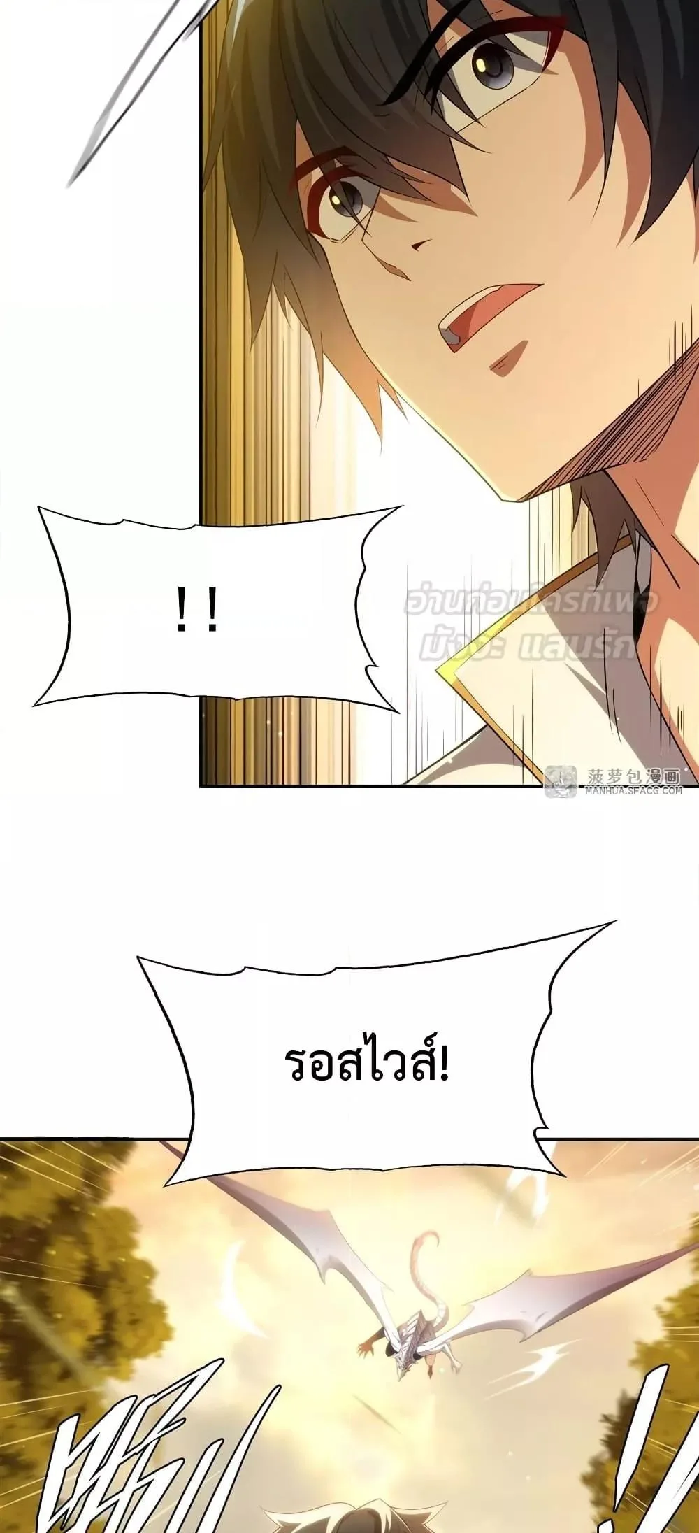 Shut Up, Evil Dragon, I Don’t Want to Raise a Child With You Anymore หุบปากซะยัยมังกรชั่วร้ายข้าไม่อยากมีลูกกับเจ้าอีกแล้ว ตอนที่ 3 หน้า 17