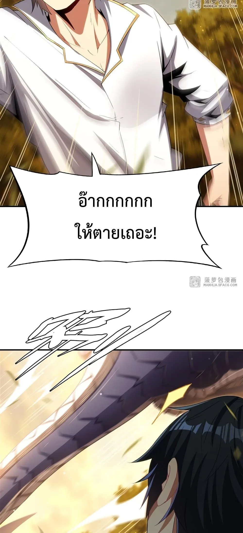 Shut Up, Evil Dragon, I Don’t Want to Raise a Child With You Anymore หุบปากซะยัยมังกรชั่วร้ายข้าไม่อยากมีลูกกับเจ้าอีกแล้ว ตอนที่ 3 หน้า 19