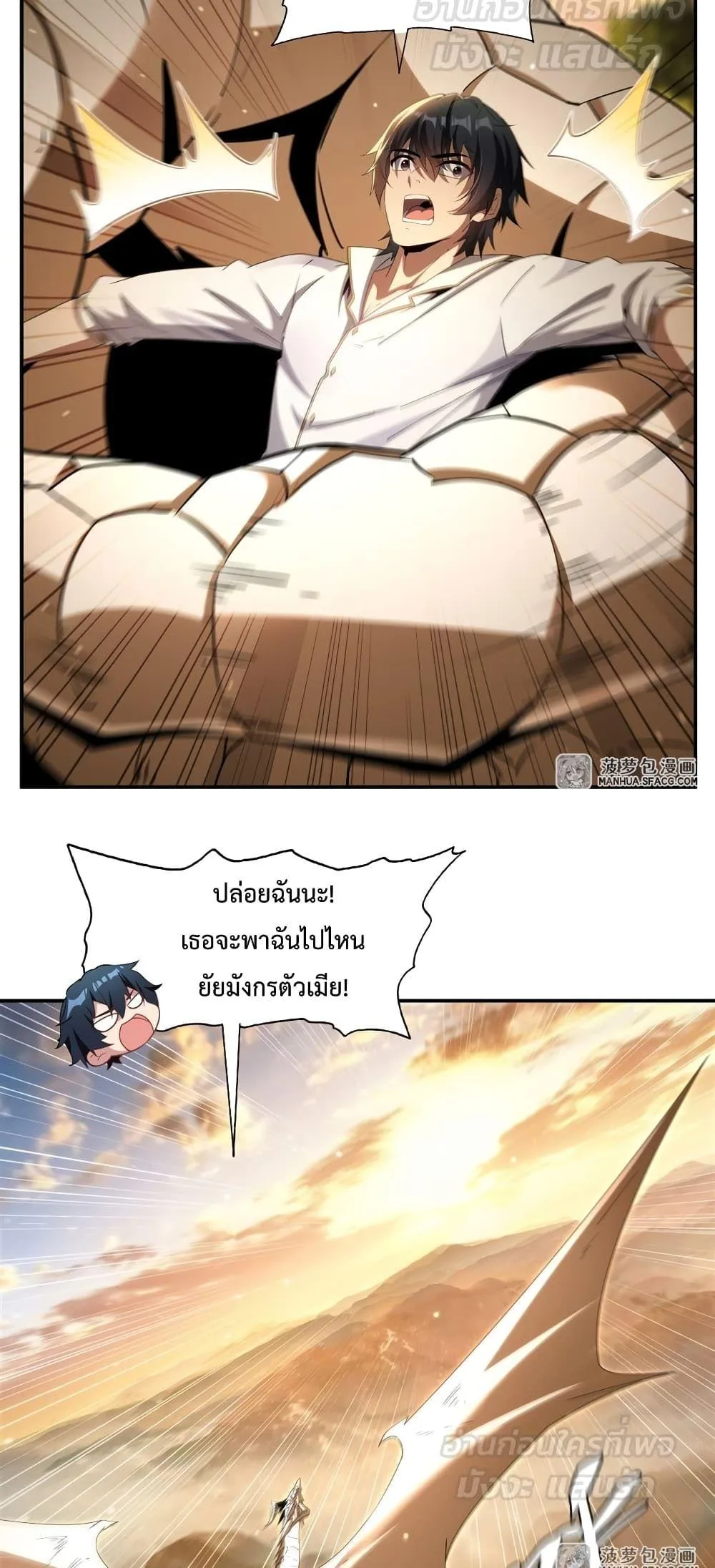 Shut Up, Evil Dragon, I Don’t Want to Raise a Child With You Anymore หุบปากซะยัยมังกรชั่วร้ายข้าไม่อยากมีลูกกับเจ้าอีกแล้ว ตอนที่ 3 หน้า 25
