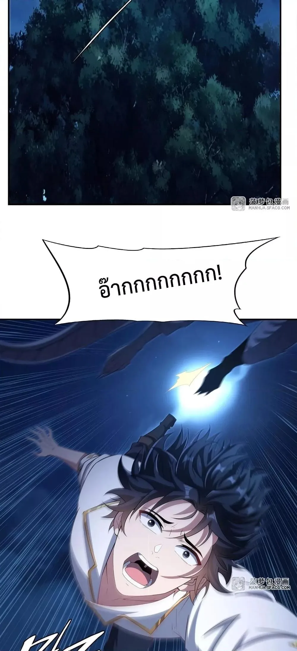 Shut Up, Evil Dragon, I Don’t Want to Raise a Child With You Anymore หุบปากซะยัยมังกรชั่วร้ายข้าไม่อยากมีลูกกับเจ้าอีกแล้ว ตอนที่ 3 หน้า 27
