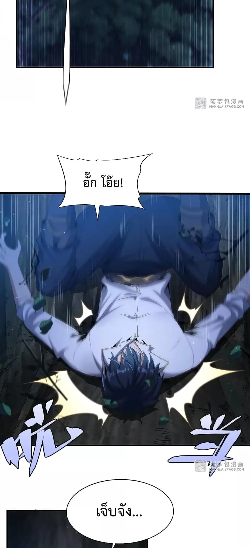 Shut Up, Evil Dragon, I Don’t Want to Raise a Child With You Anymore หุบปากซะยัยมังกรชั่วร้ายข้าไม่อยากมีลูกกับเจ้าอีกแล้ว ตอนที่ 3 หน้า 29