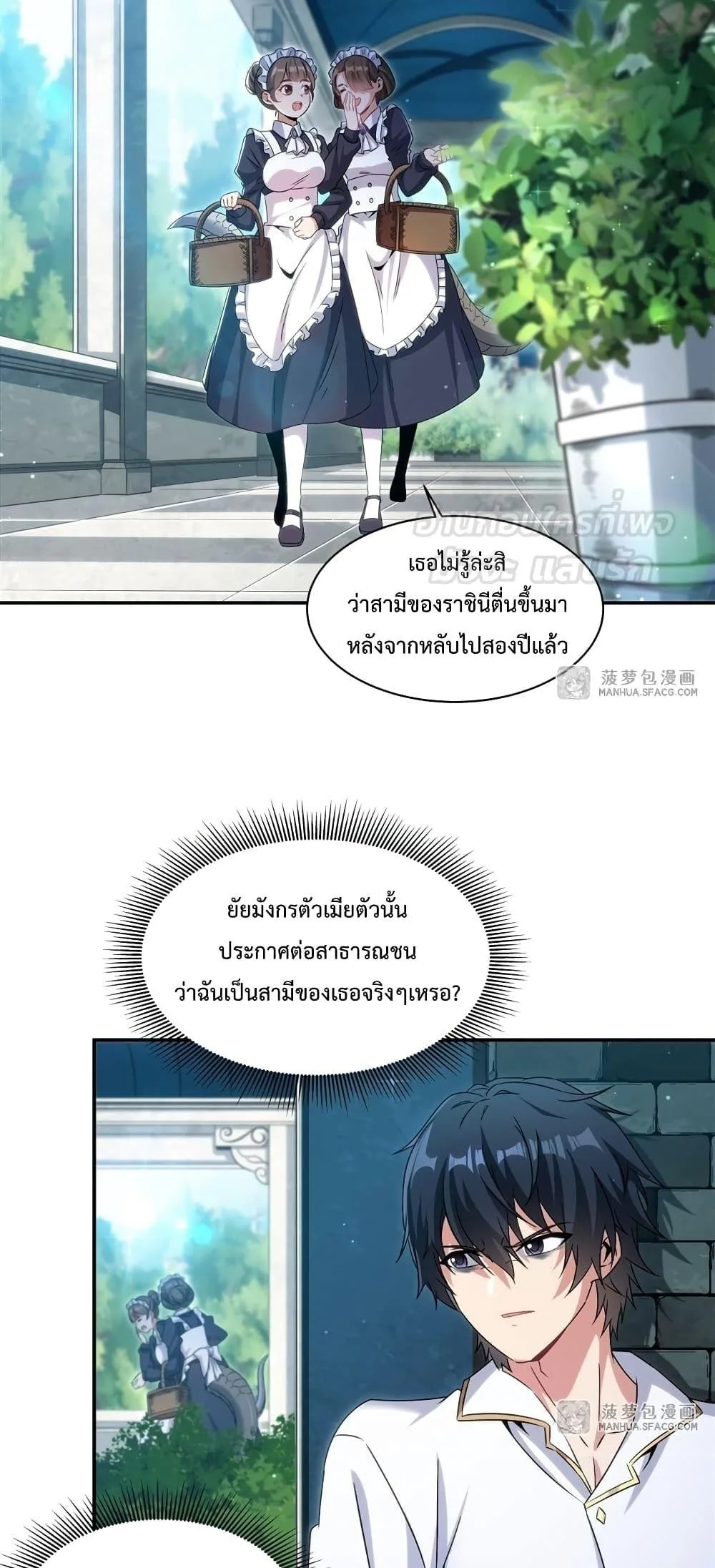 Shut Up, Evil Dragon, I Don’t Want to Raise a Child With You Anymore หุบปากซะยัยมังกรชั่วร้ายข้าไม่อยากมีลูกกับเจ้าอีกแล้ว ตอนที่ 3 หน้า 3