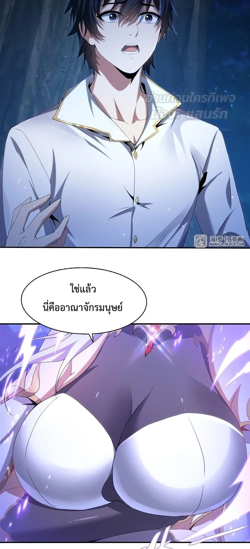 Shut Up, Evil Dragon, I Don’t Want to Raise a Child With You Anymore หุบปากซะยัยมังกรชั่วร้ายข้าไม่อยากมีลูกกับเจ้าอีกแล้ว ตอนที่ 3 หน้า 32