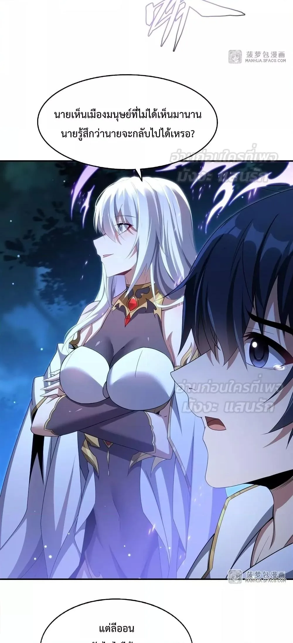 Shut Up, Evil Dragon, I Don’t Want to Raise a Child With You Anymore หุบปากซะยัยมังกรชั่วร้ายข้าไม่อยากมีลูกกับเจ้าอีกแล้ว ตอนที่ 3 หน้า 33