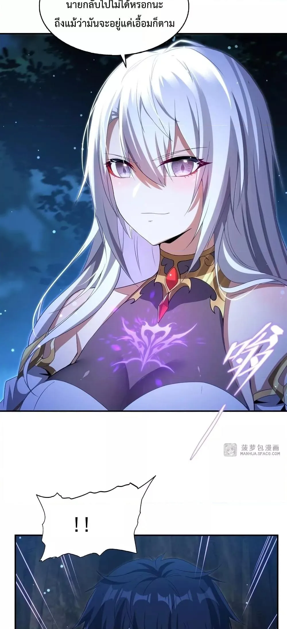 Shut Up, Evil Dragon, I Don’t Want to Raise a Child With You Anymore หุบปากซะยัยมังกรชั่วร้ายข้าไม่อยากมีลูกกับเจ้าอีกแล้ว ตอนที่ 3 หน้า 34