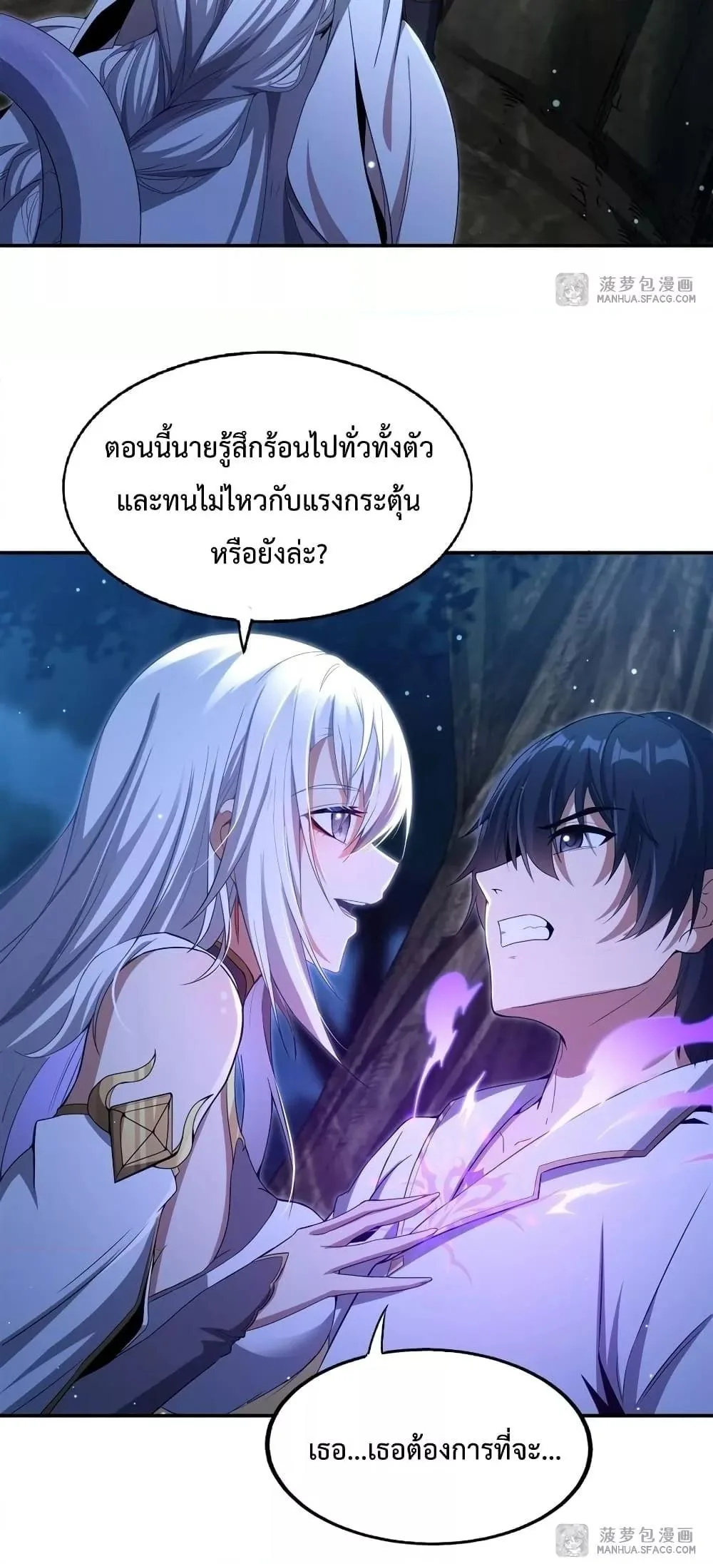 Shut Up, Evil Dragon, I Don’t Want to Raise a Child With You Anymore หุบปากซะยัยมังกรชั่วร้ายข้าไม่อยากมีลูกกับเจ้าอีกแล้ว ตอนที่ 3 หน้า 36