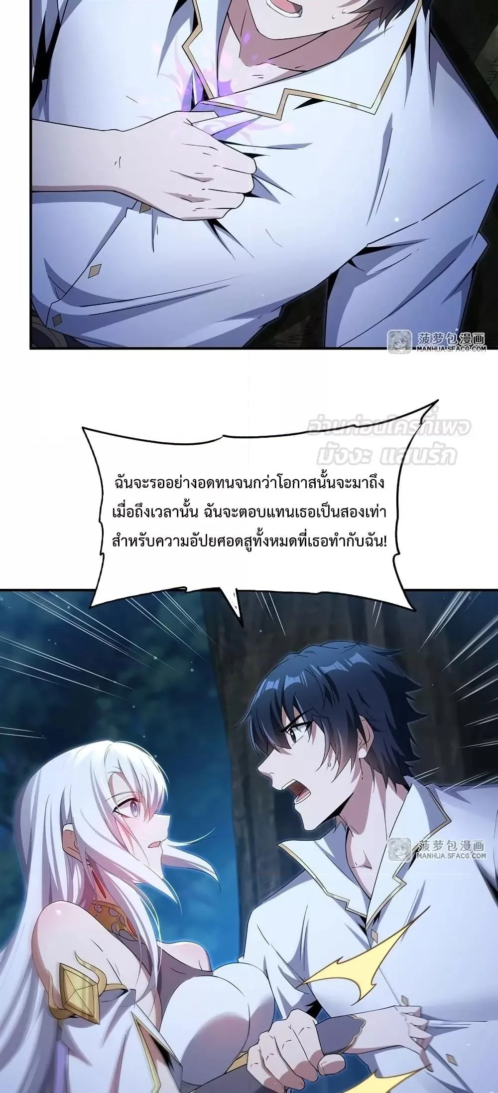 Shut Up, Evil Dragon, I Don’t Want to Raise a Child With You Anymore หุบปากซะยัยมังกรชั่วร้ายข้าไม่อยากมีลูกกับเจ้าอีกแล้ว ตอนที่ 3 หน้า 38