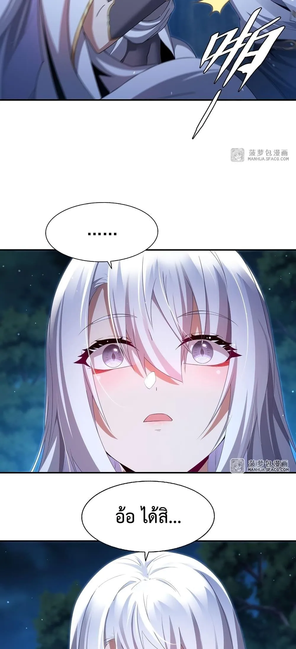 Shut Up, Evil Dragon, I Don’t Want to Raise a Child With You Anymore หุบปากซะยัยมังกรชั่วร้ายข้าไม่อยากมีลูกกับเจ้าอีกแล้ว ตอนที่ 3 หน้า 39