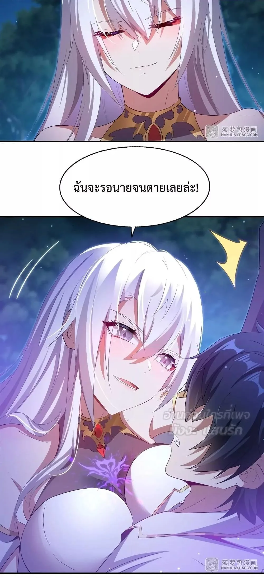 Shut Up, Evil Dragon, I Don’t Want to Raise a Child With You Anymore หุบปากซะยัยมังกรชั่วร้ายข้าไม่อยากมีลูกกับเจ้าอีกแล้ว ตอนที่ 3 หน้า 40