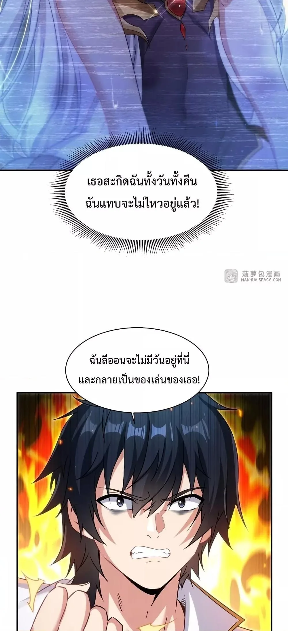 Shut Up, Evil Dragon, I Don’t Want to Raise a Child With You Anymore หุบปากซะยัยมังกรชั่วร้ายข้าไม่อยากมีลูกกับเจ้าอีกแล้ว ตอนที่ 3 หน้า 5