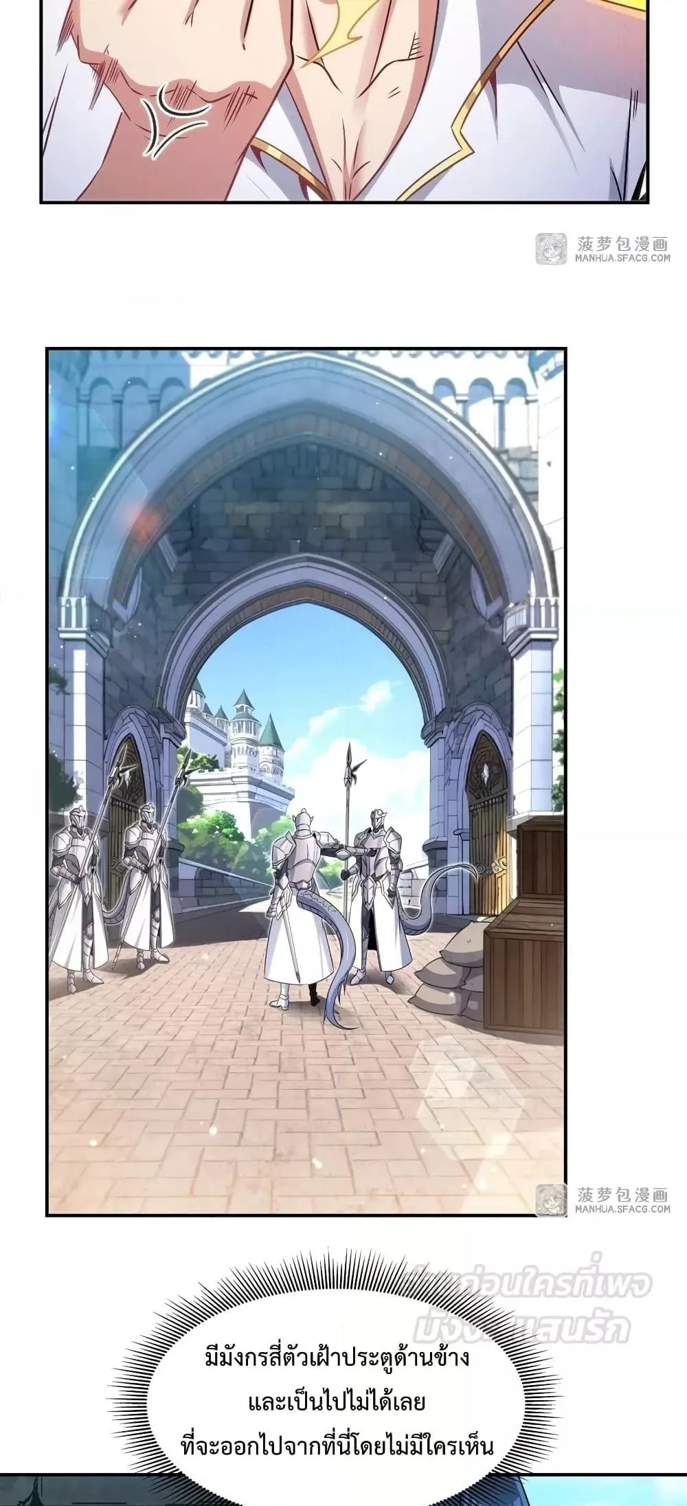 Shut Up, Evil Dragon, I Don’t Want to Raise a Child With You Anymore หุบปากซะยัยมังกรชั่วร้ายข้าไม่อยากมีลูกกับเจ้าอีกแล้ว ตอนที่ 3 หน้า 6