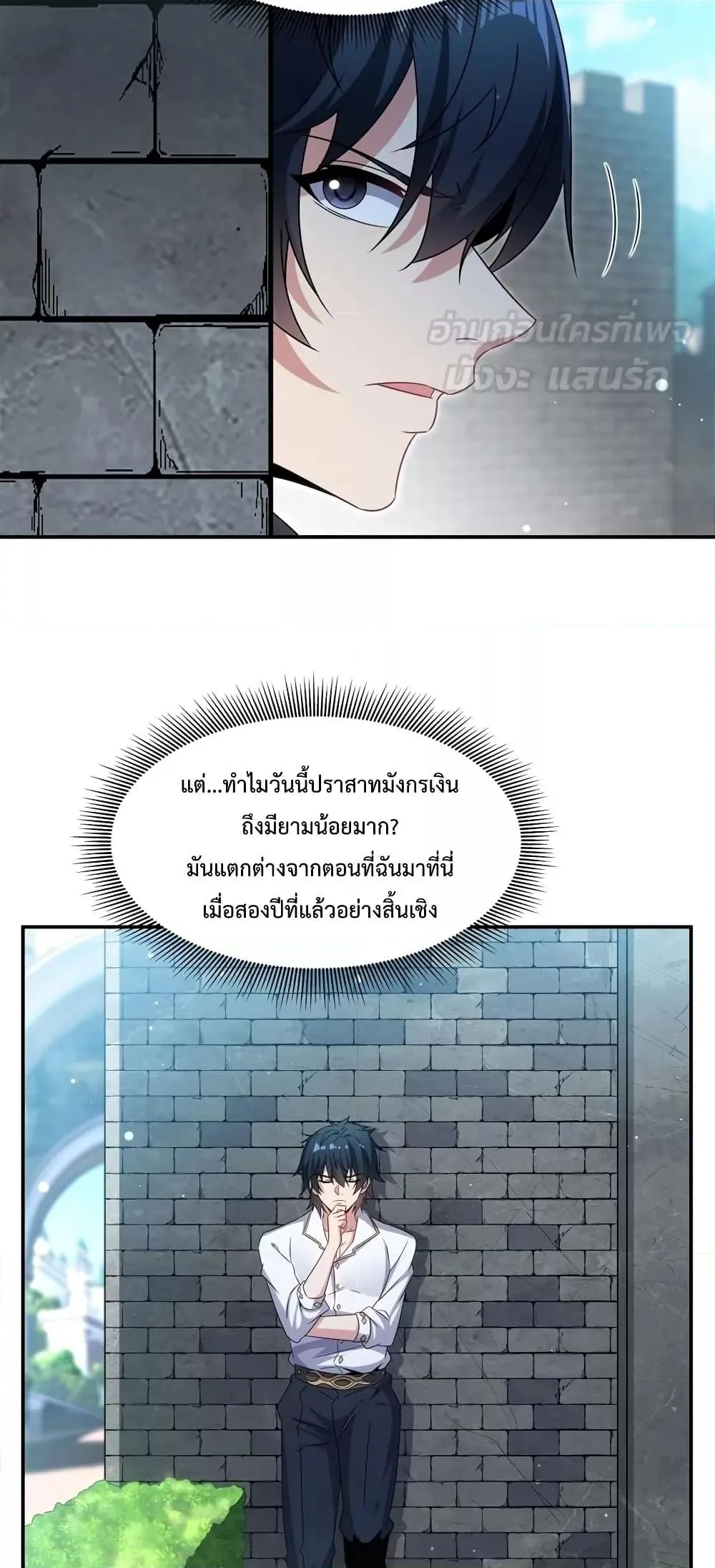Shut Up, Evil Dragon, I Don’t Want to Raise a Child With You Anymore หุบปากซะยัยมังกรชั่วร้ายข้าไม่อยากมีลูกกับเจ้าอีกแล้ว ตอนที่ 3 หน้า 7