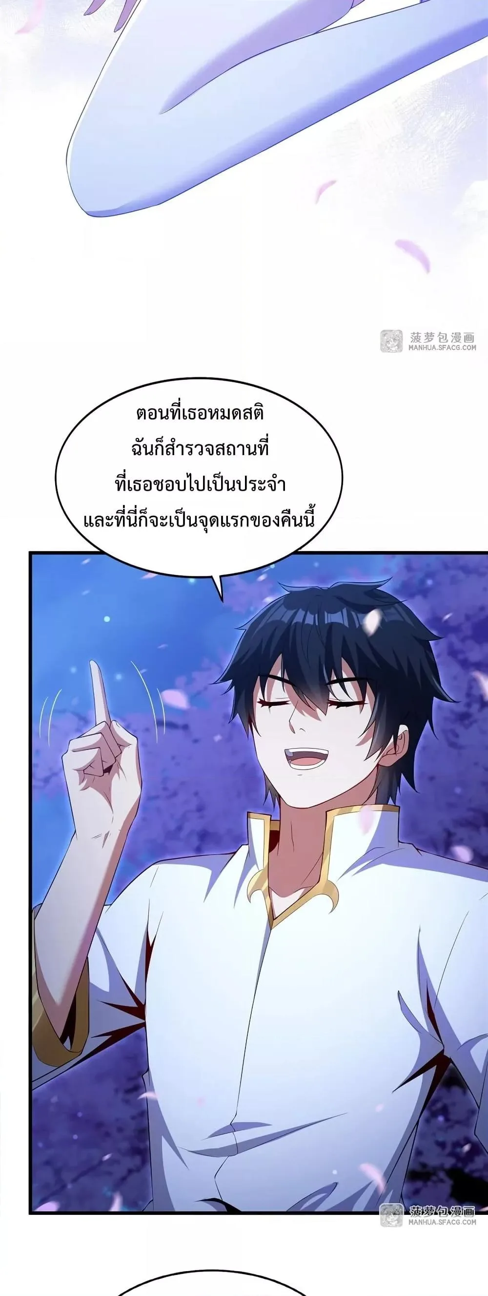Shut Up, Evil Dragon, I Don’t Want to Raise a Child With You Anymore หุบปากซะยัยมังกรชั่วร้ายข้าไม่อยากมีลูกกับเจ้าอีกแล้ว ตอนที่ 30 หน้า 10
