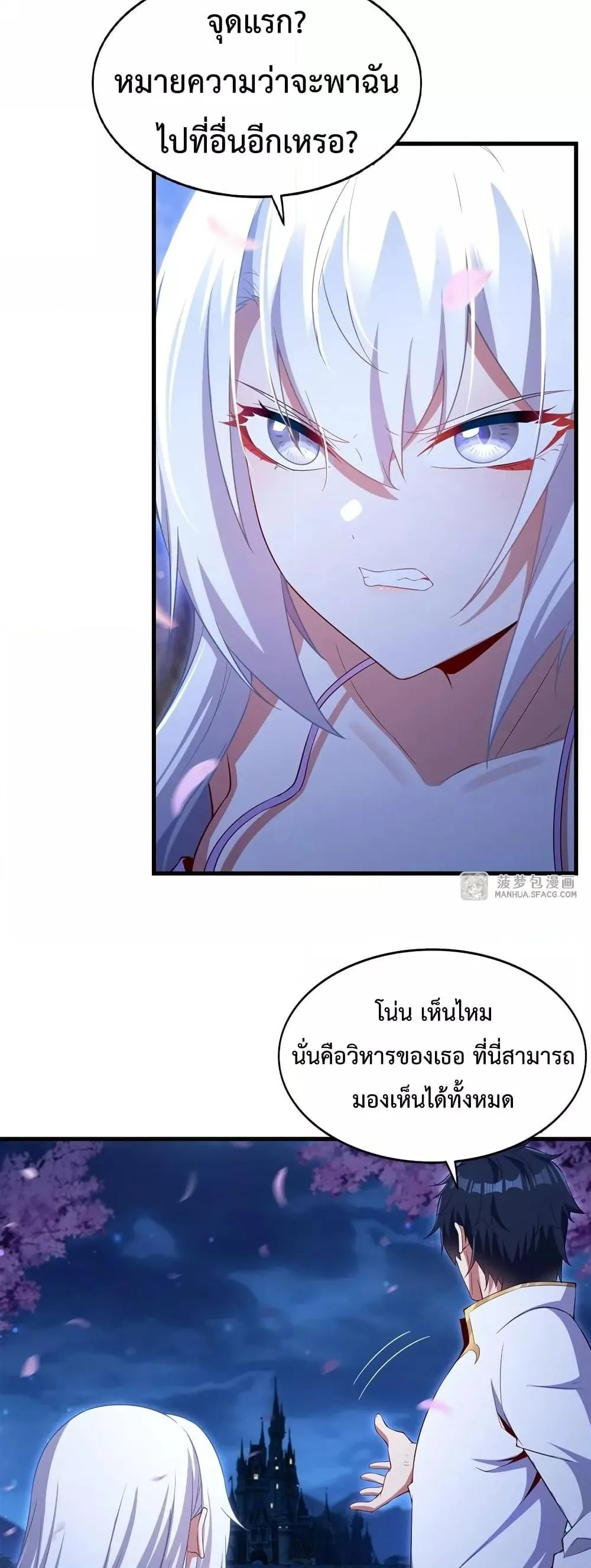 Shut Up, Evil Dragon, I Don’t Want to Raise a Child With You Anymore หุบปากซะยัยมังกรชั่วร้ายข้าไม่อยากมีลูกกับเจ้าอีกแล้ว ตอนที่ 30 หน้า 11