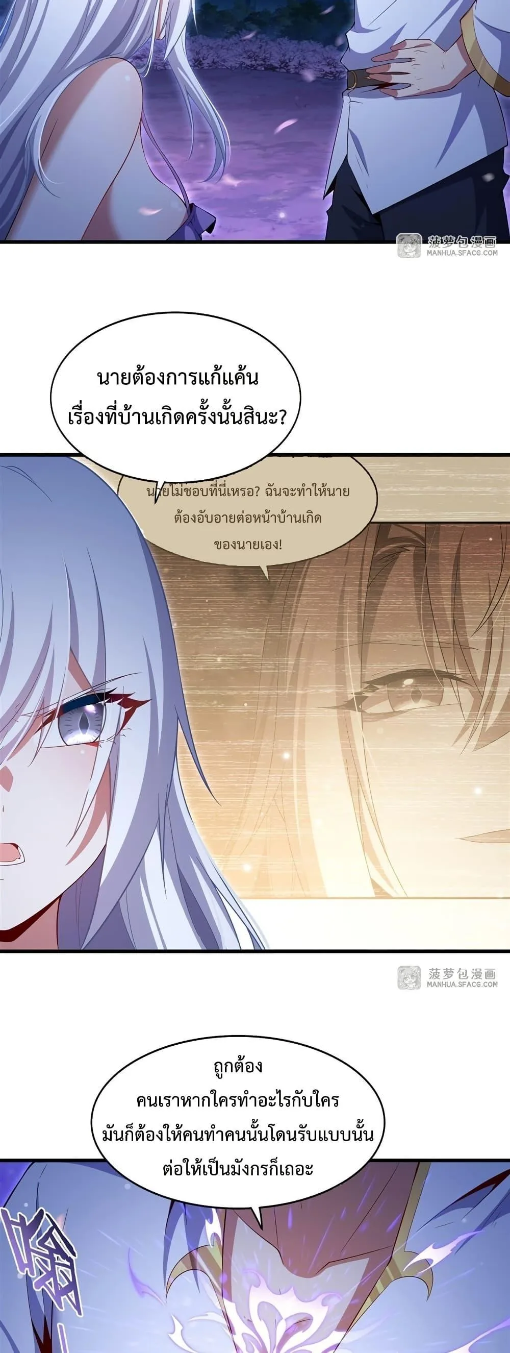Shut Up, Evil Dragon, I Don’t Want to Raise a Child With You Anymore หุบปากซะยัยมังกรชั่วร้ายข้าไม่อยากมีลูกกับเจ้าอีกแล้ว ตอนที่ 30 หน้า 12