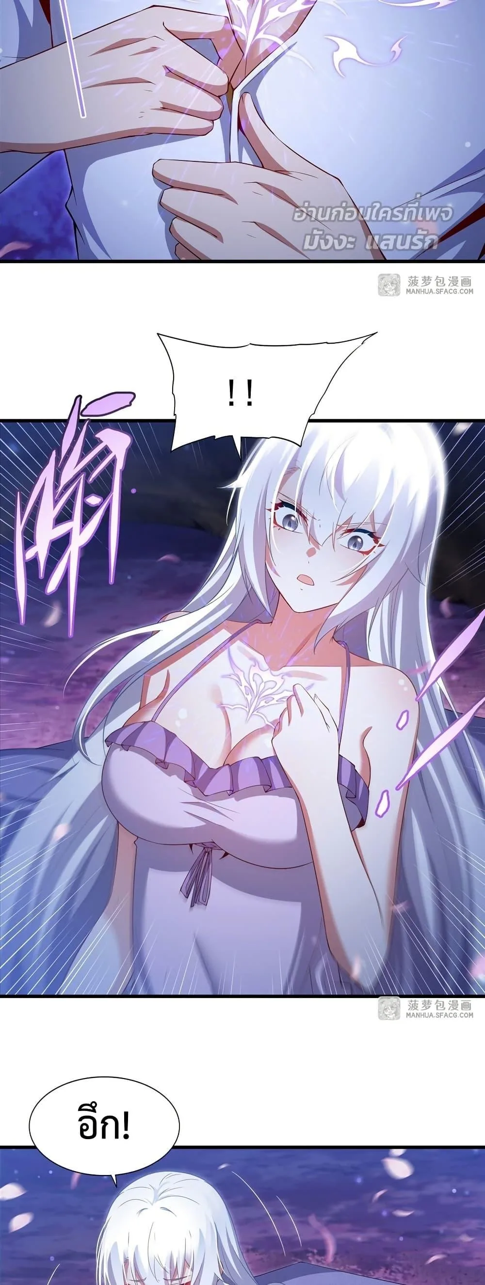 Shut Up, Evil Dragon, I Don’t Want to Raise a Child With You Anymore หุบปากซะยัยมังกรชั่วร้ายข้าไม่อยากมีลูกกับเจ้าอีกแล้ว ตอนที่ 30 หน้า 13