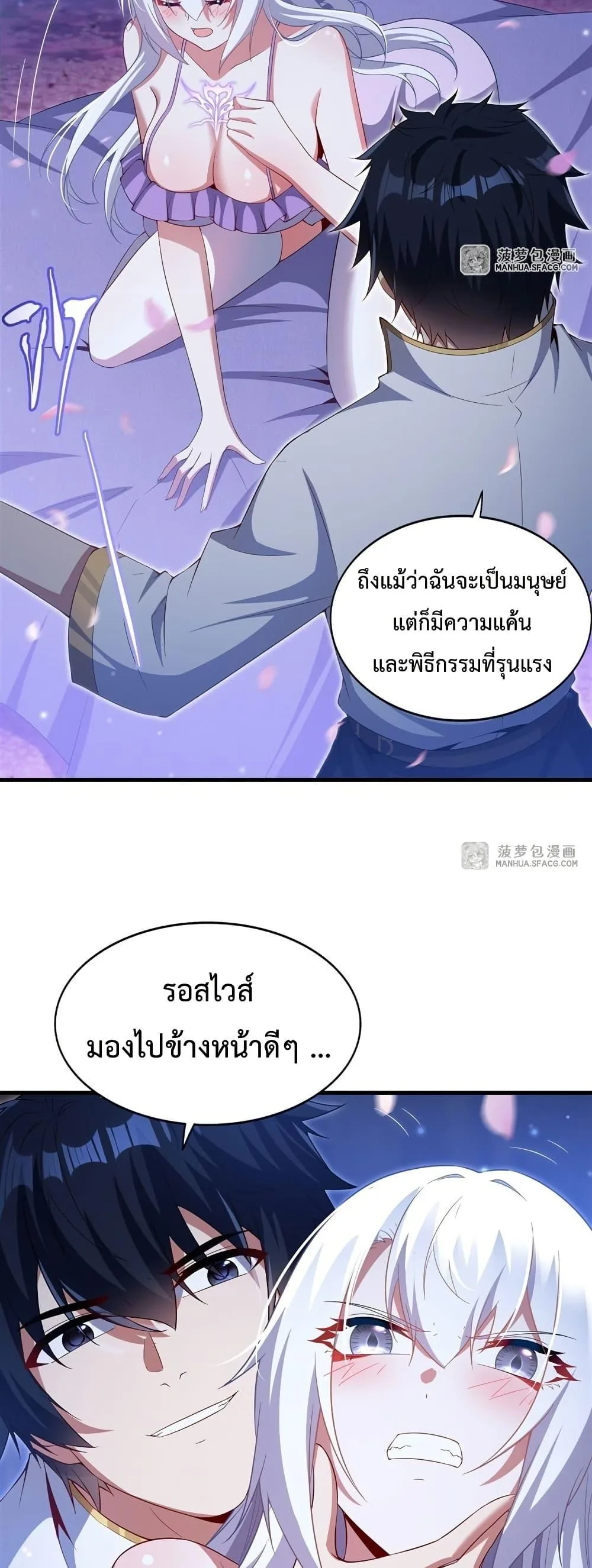 Shut Up, Evil Dragon, I Don’t Want to Raise a Child With You Anymore หุบปากซะยัยมังกรชั่วร้ายข้าไม่อยากมีลูกกับเจ้าอีกแล้ว ตอนที่ 30 หน้า 14