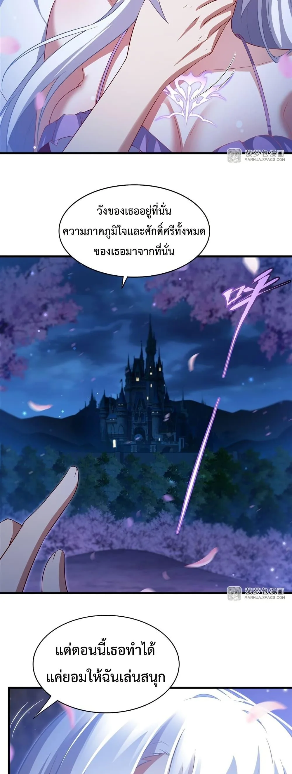 Shut Up, Evil Dragon, I Don’t Want to Raise a Child With You Anymore หุบปากซะยัยมังกรชั่วร้ายข้าไม่อยากมีลูกกับเจ้าอีกแล้ว ตอนที่ 30 หน้า 15