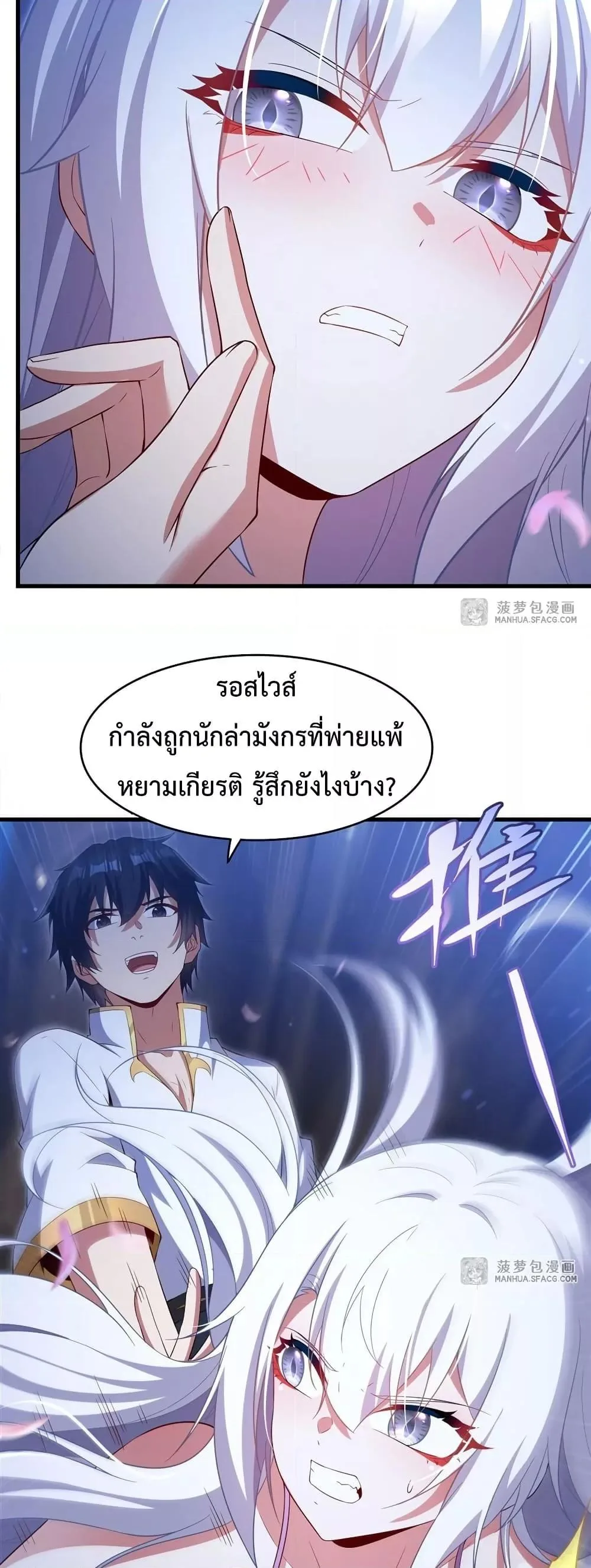 Shut Up, Evil Dragon, I Don’t Want to Raise a Child With You Anymore หุบปากซะยัยมังกรชั่วร้ายข้าไม่อยากมีลูกกับเจ้าอีกแล้ว ตอนที่ 30 หน้า 16