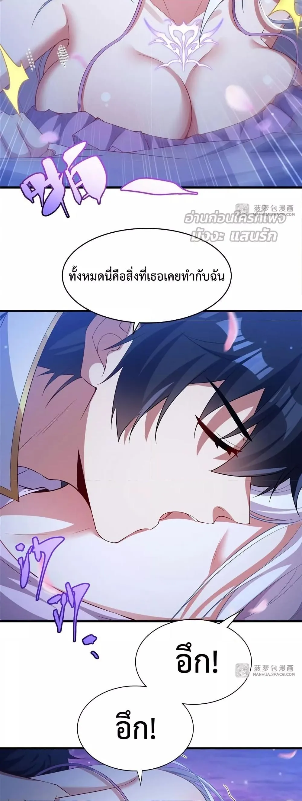 Shut Up, Evil Dragon, I Don’t Want to Raise a Child With You Anymore หุบปากซะยัยมังกรชั่วร้ายข้าไม่อยากมีลูกกับเจ้าอีกแล้ว ตอนที่ 30 หน้า 17