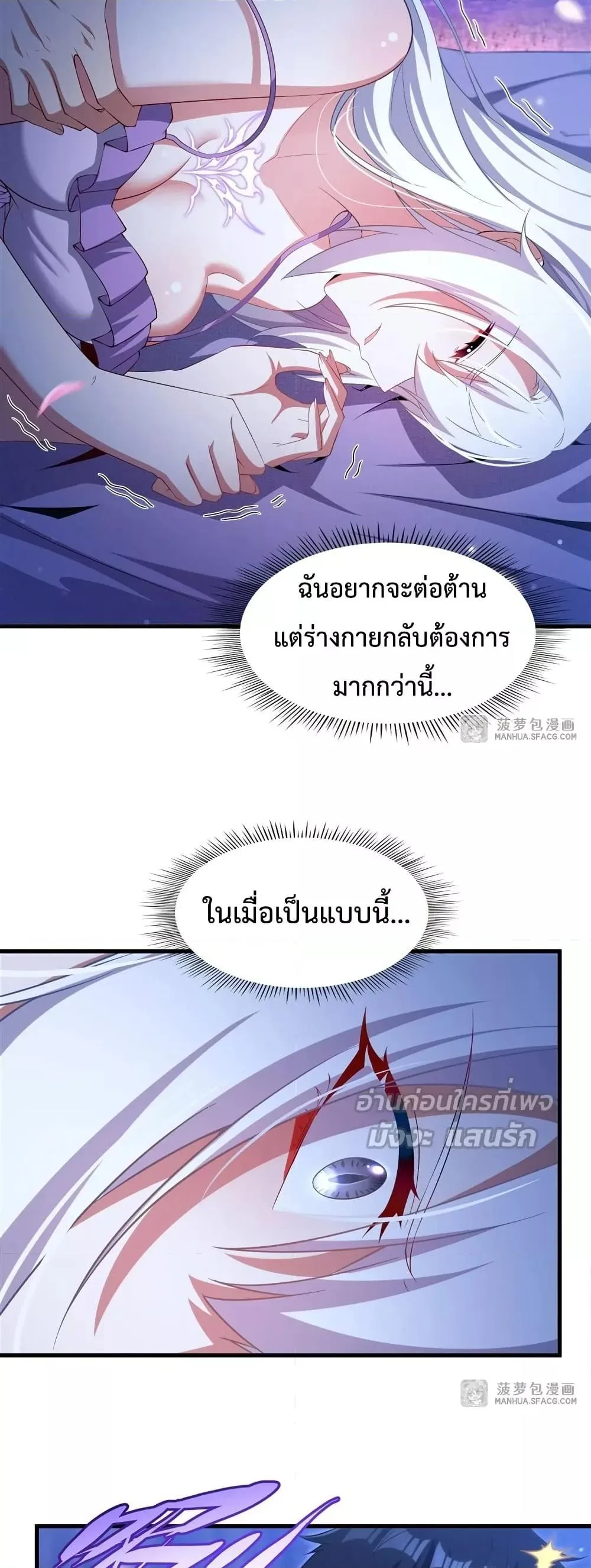 Shut Up, Evil Dragon, I Don’t Want to Raise a Child With You Anymore หุบปากซะยัยมังกรชั่วร้ายข้าไม่อยากมีลูกกับเจ้าอีกแล้ว ตอนที่ 30 หน้า 18
