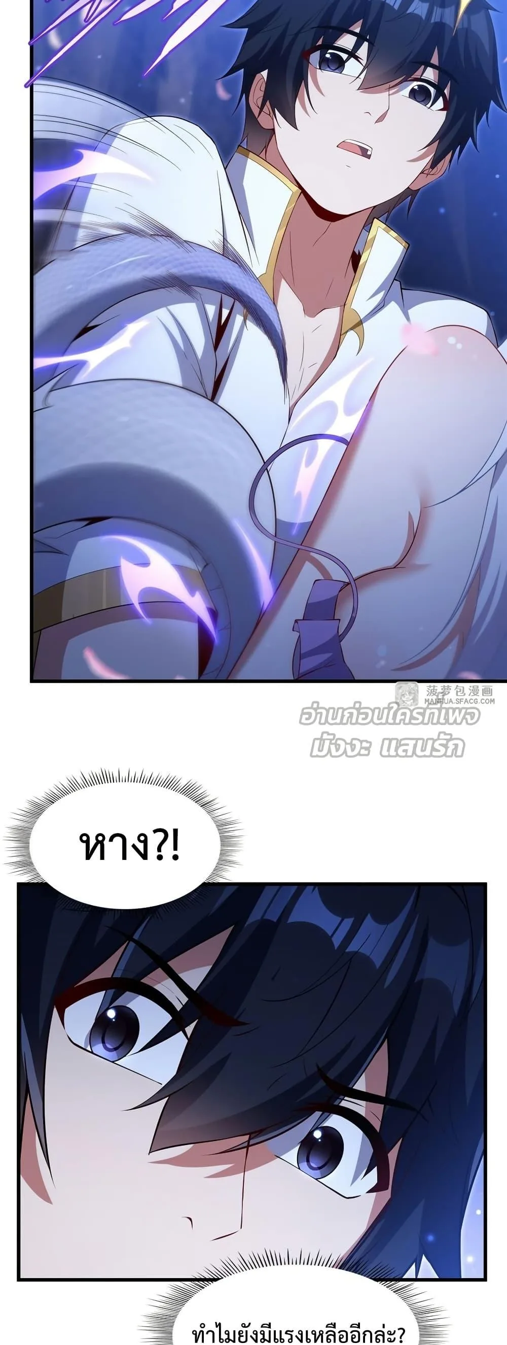 Shut Up, Evil Dragon, I Don’t Want to Raise a Child With You Anymore หุบปากซะยัยมังกรชั่วร้ายข้าไม่อยากมีลูกกับเจ้าอีกแล้ว ตอนที่ 30 หน้า 19
