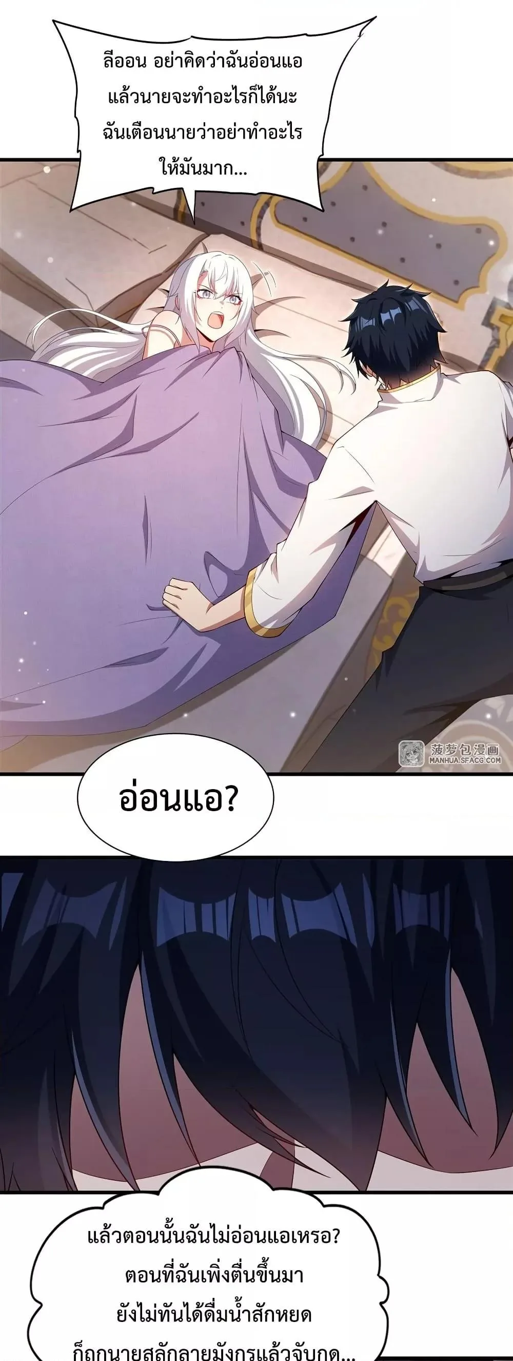 Shut Up, Evil Dragon, I Don’t Want to Raise a Child With You Anymore หุบปากซะยัยมังกรชั่วร้ายข้าไม่อยากมีลูกกับเจ้าอีกแล้ว ตอนที่ 30 หน้า 2