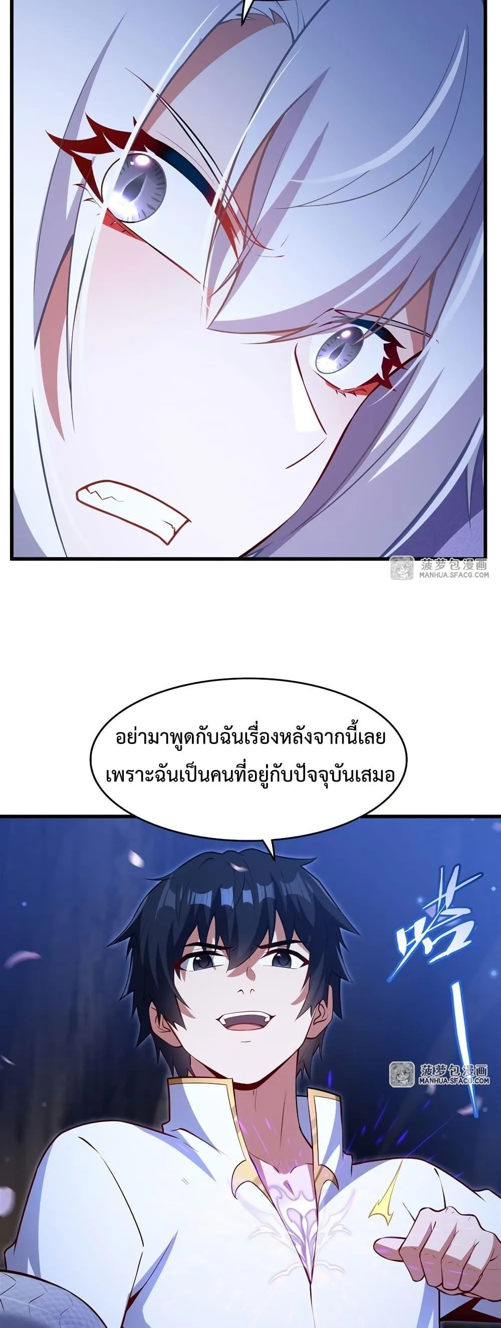 Shut Up, Evil Dragon, I Don’t Want to Raise a Child With You Anymore หุบปากซะยัยมังกรชั่วร้ายข้าไม่อยากมีลูกกับเจ้าอีกแล้ว ตอนที่ 30 หน้า 21