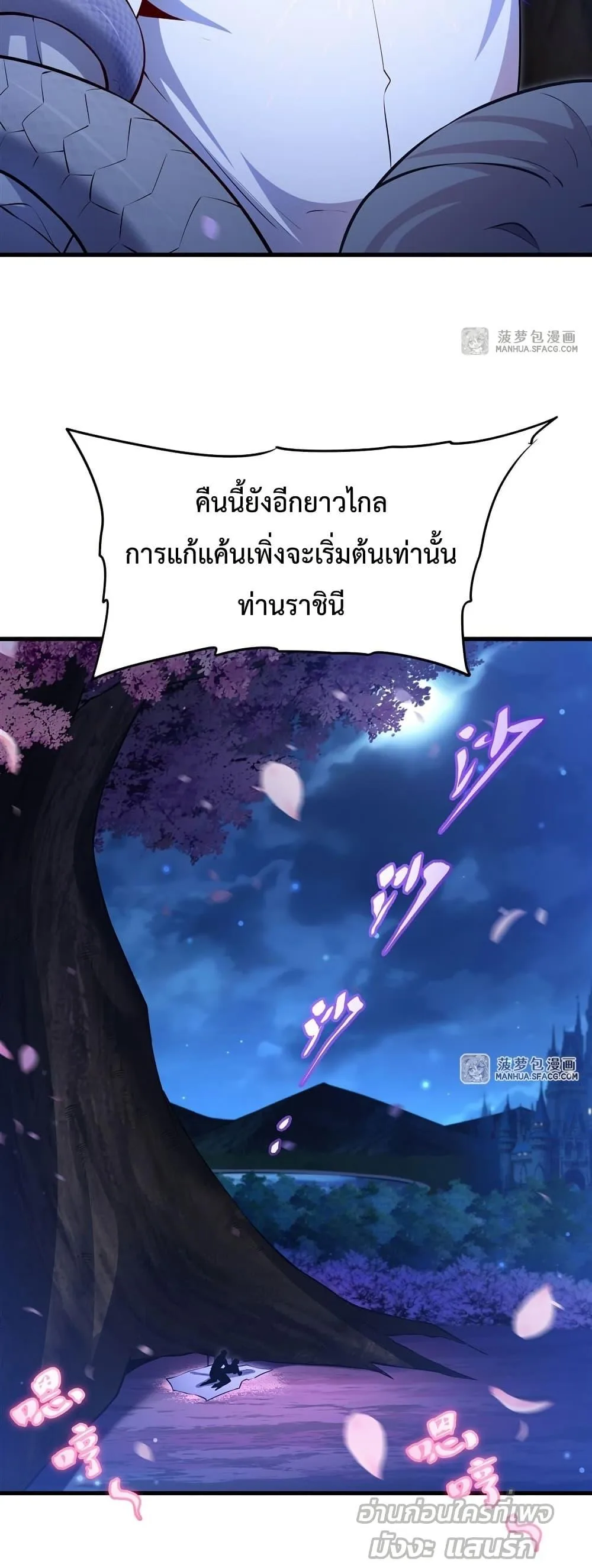 Shut Up, Evil Dragon, I Don’t Want to Raise a Child With You Anymore หุบปากซะยัยมังกรชั่วร้ายข้าไม่อยากมีลูกกับเจ้าอีกแล้ว ตอนที่ 30 หน้า 22